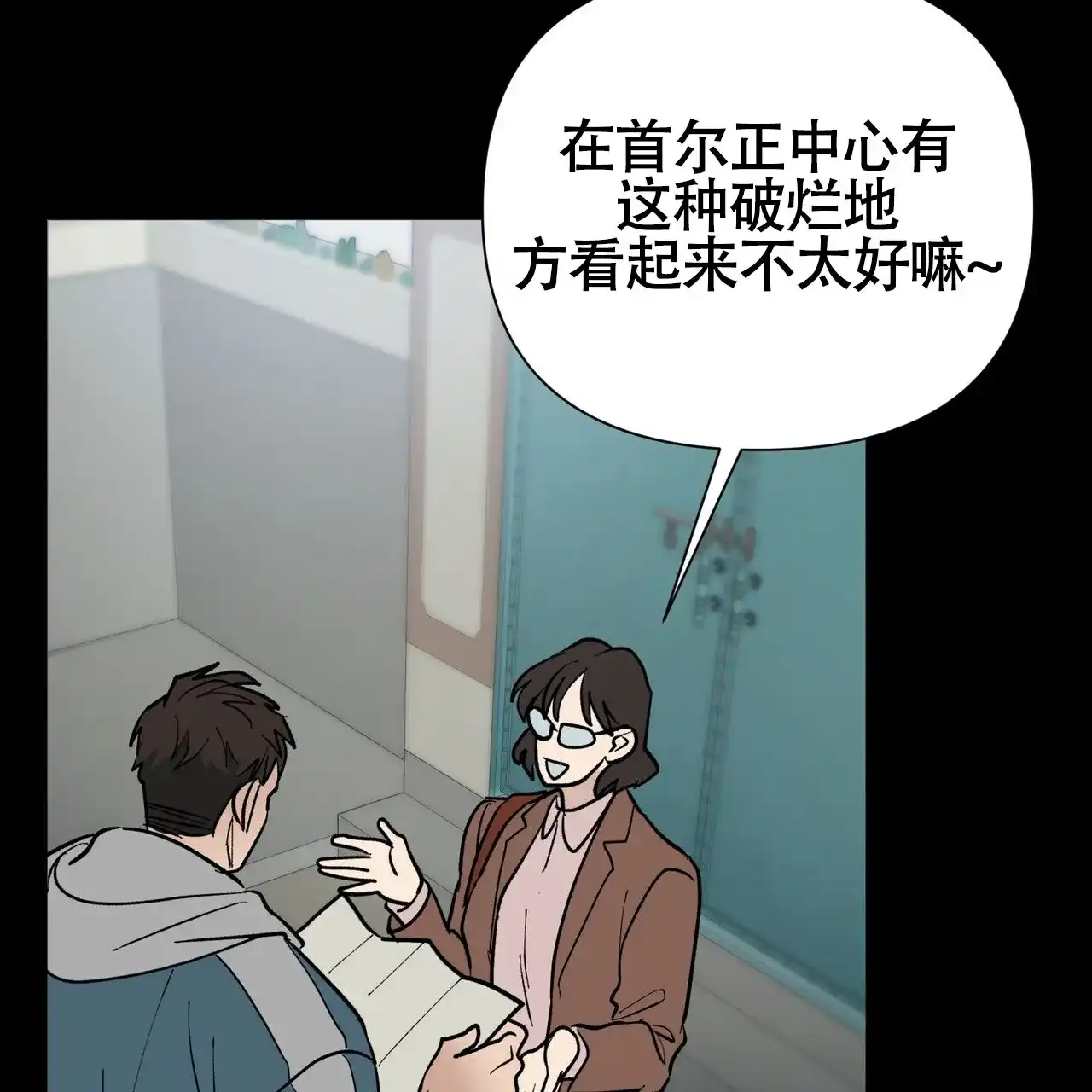 《再续前缘》第1话 第30页