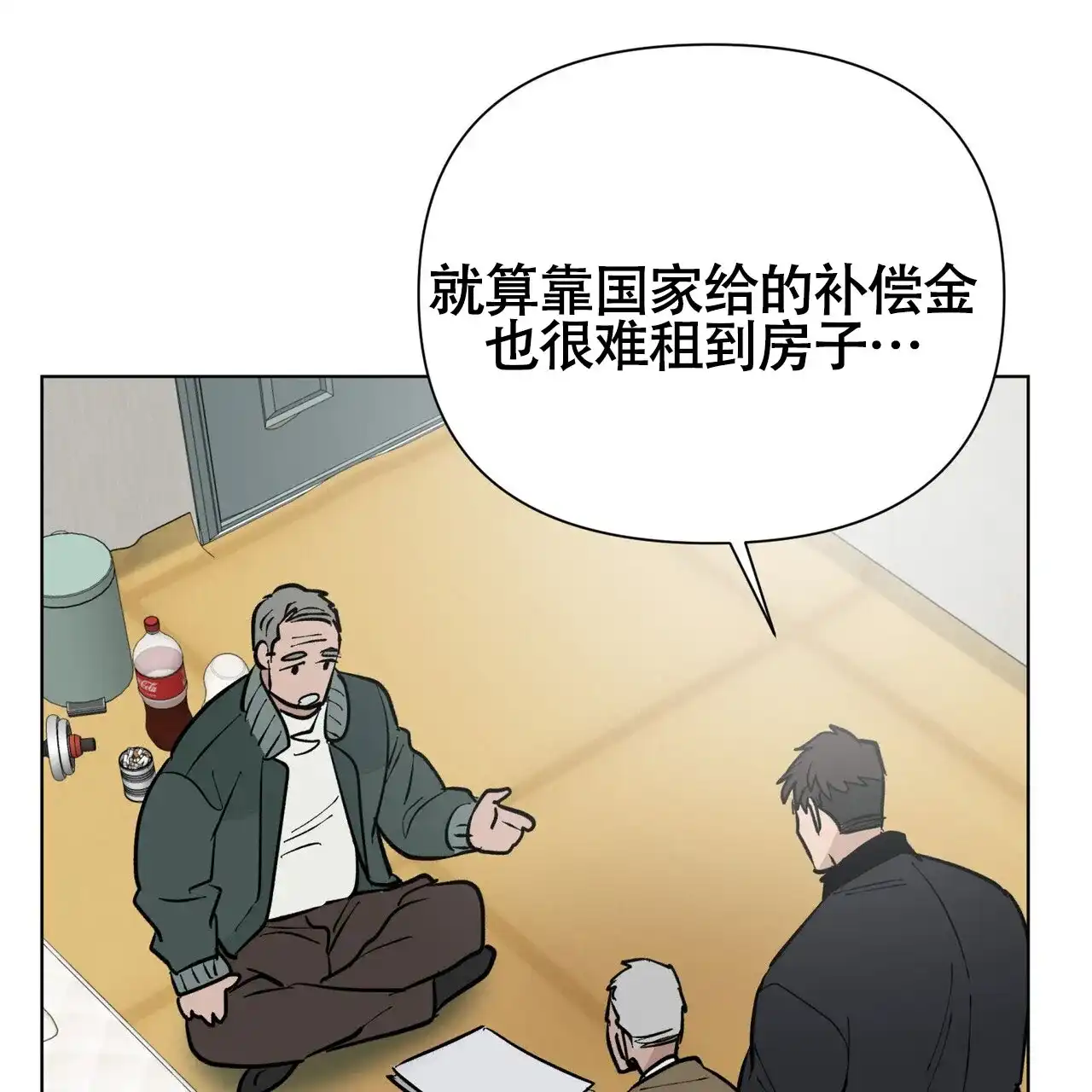 《再续前缘》第1话 第47页