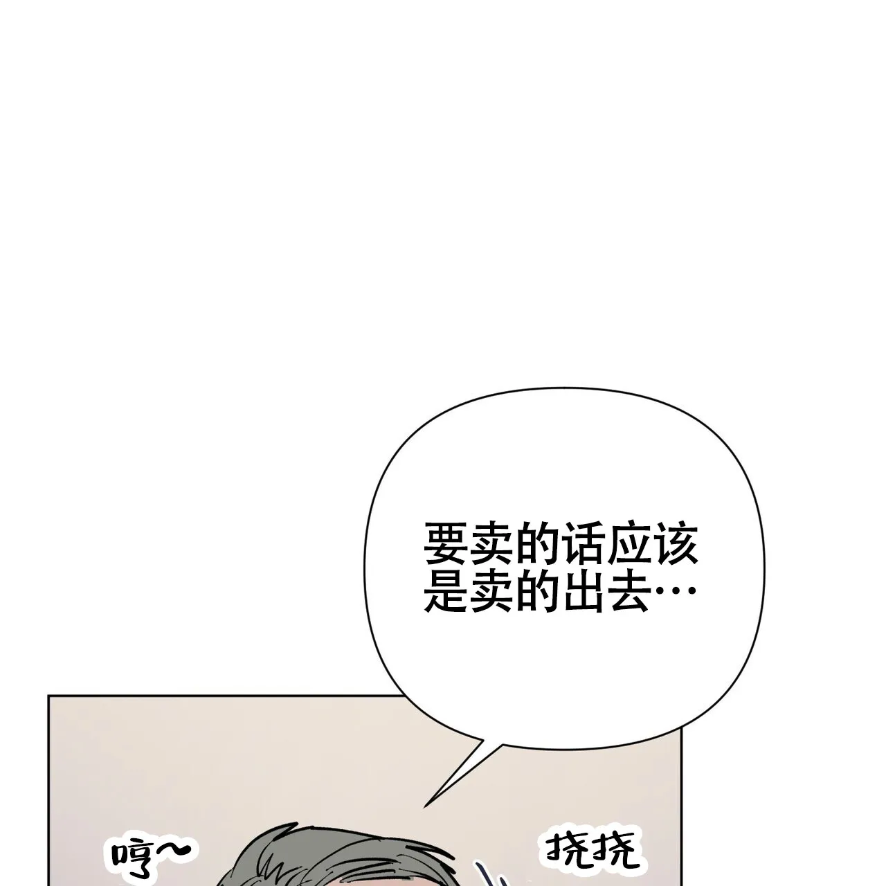 《再续前缘》第1话 第44页