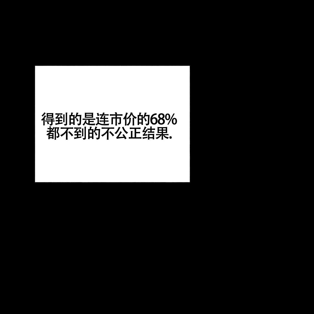 《再续前缘》第1话 第39页