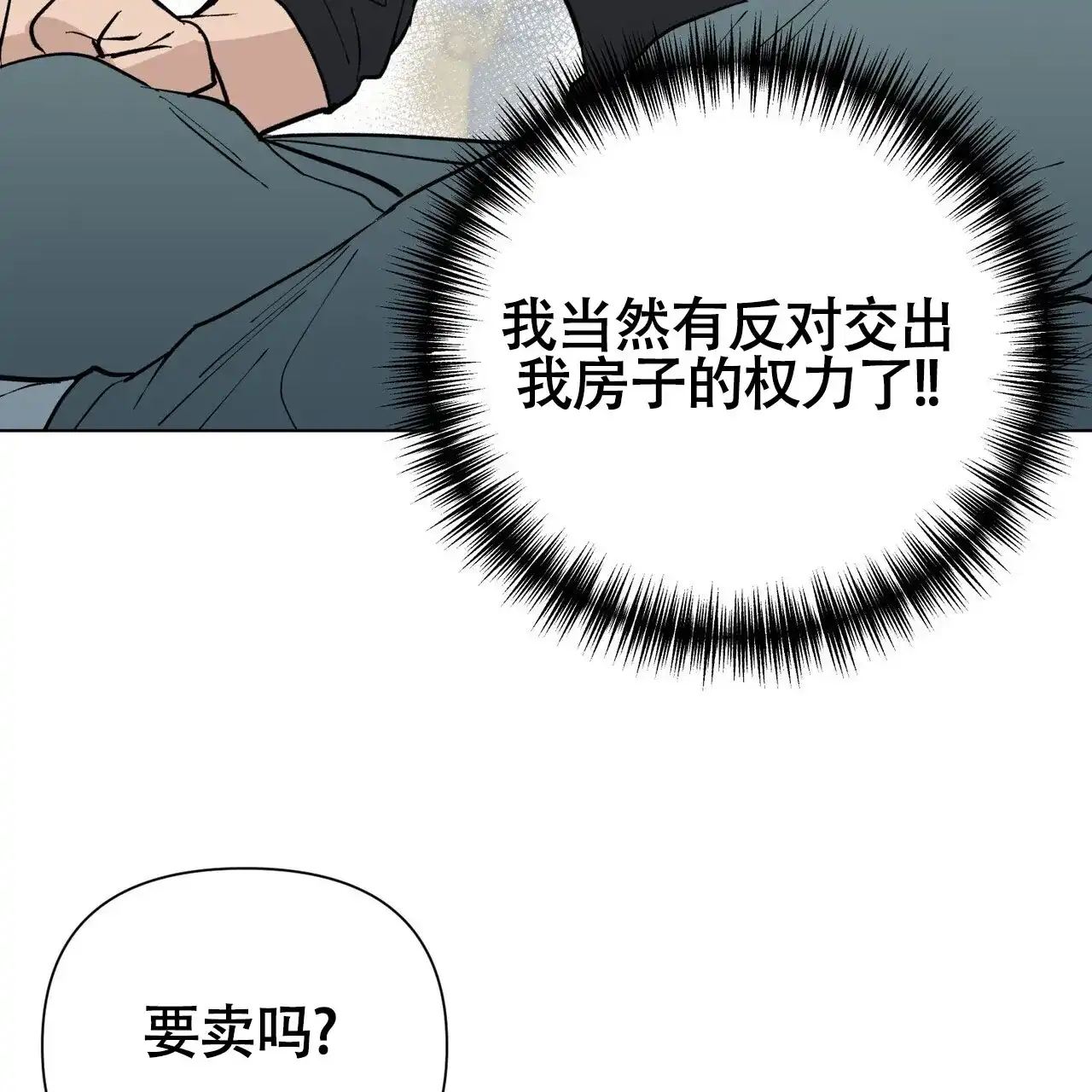 《再续前缘》第1话 第59页
