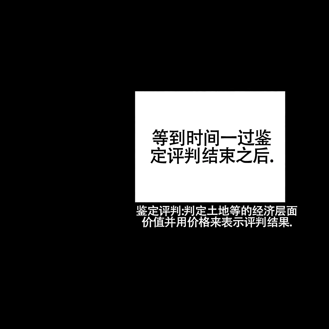 《再续前缘》第1话 第38页