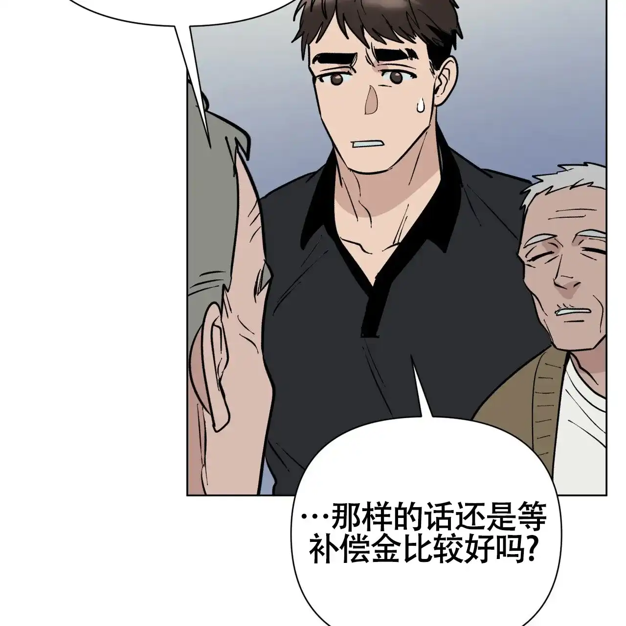 《再续前缘》第1话 第50页