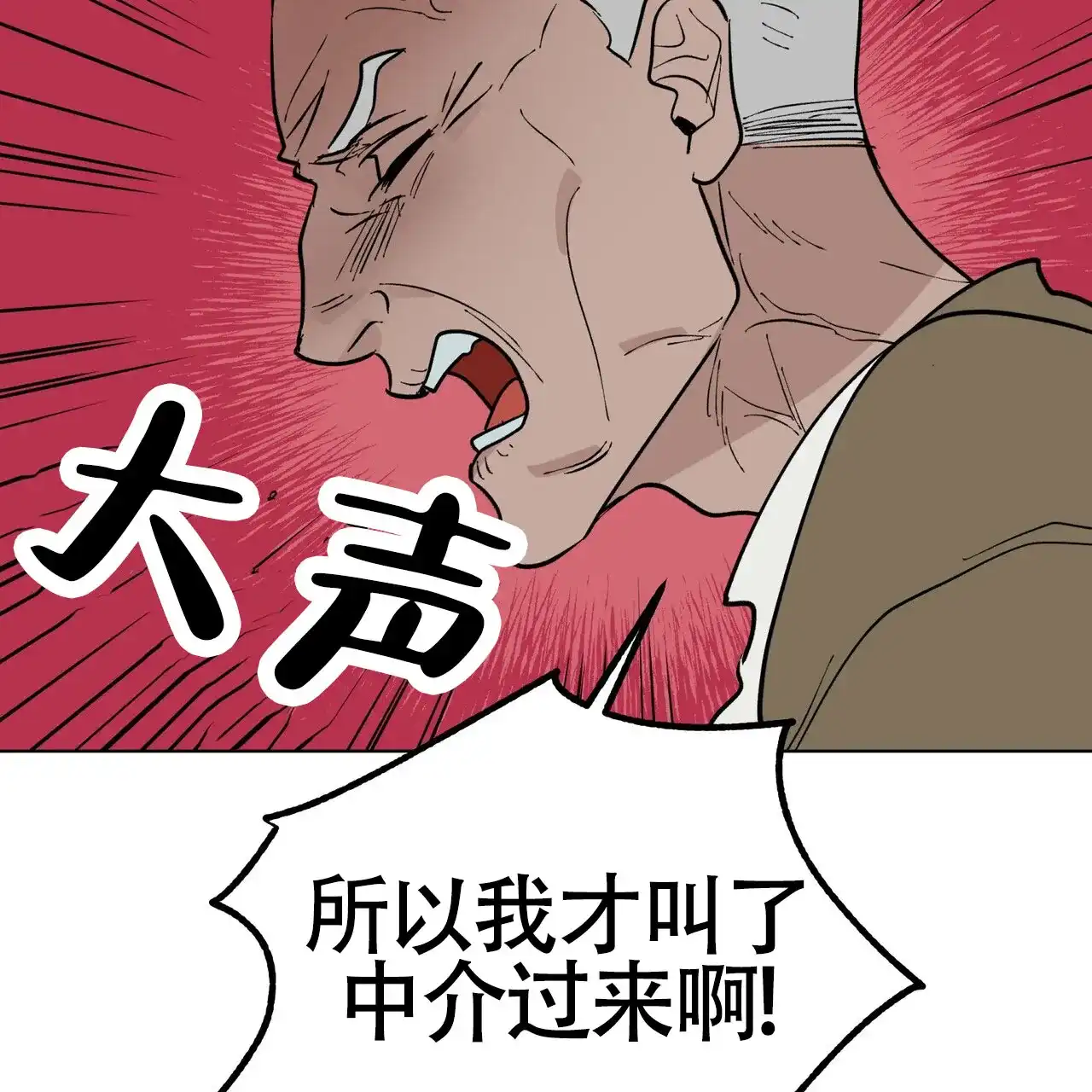 《再续前缘》第1话 第20页