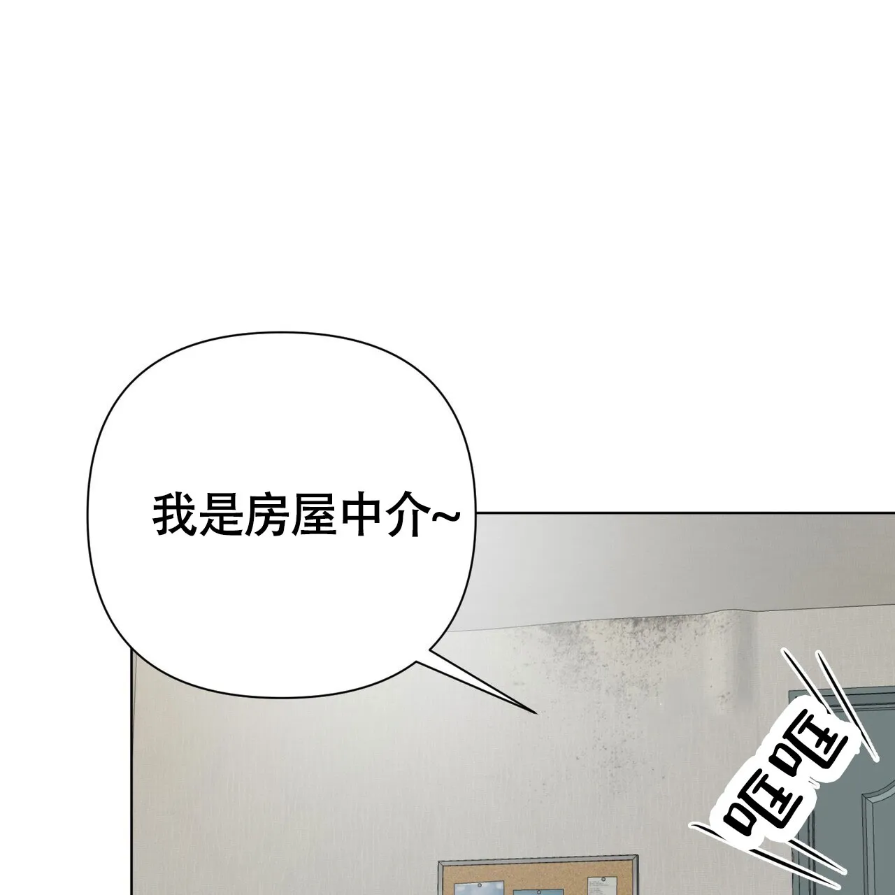 《再续前缘》第1话 第42页