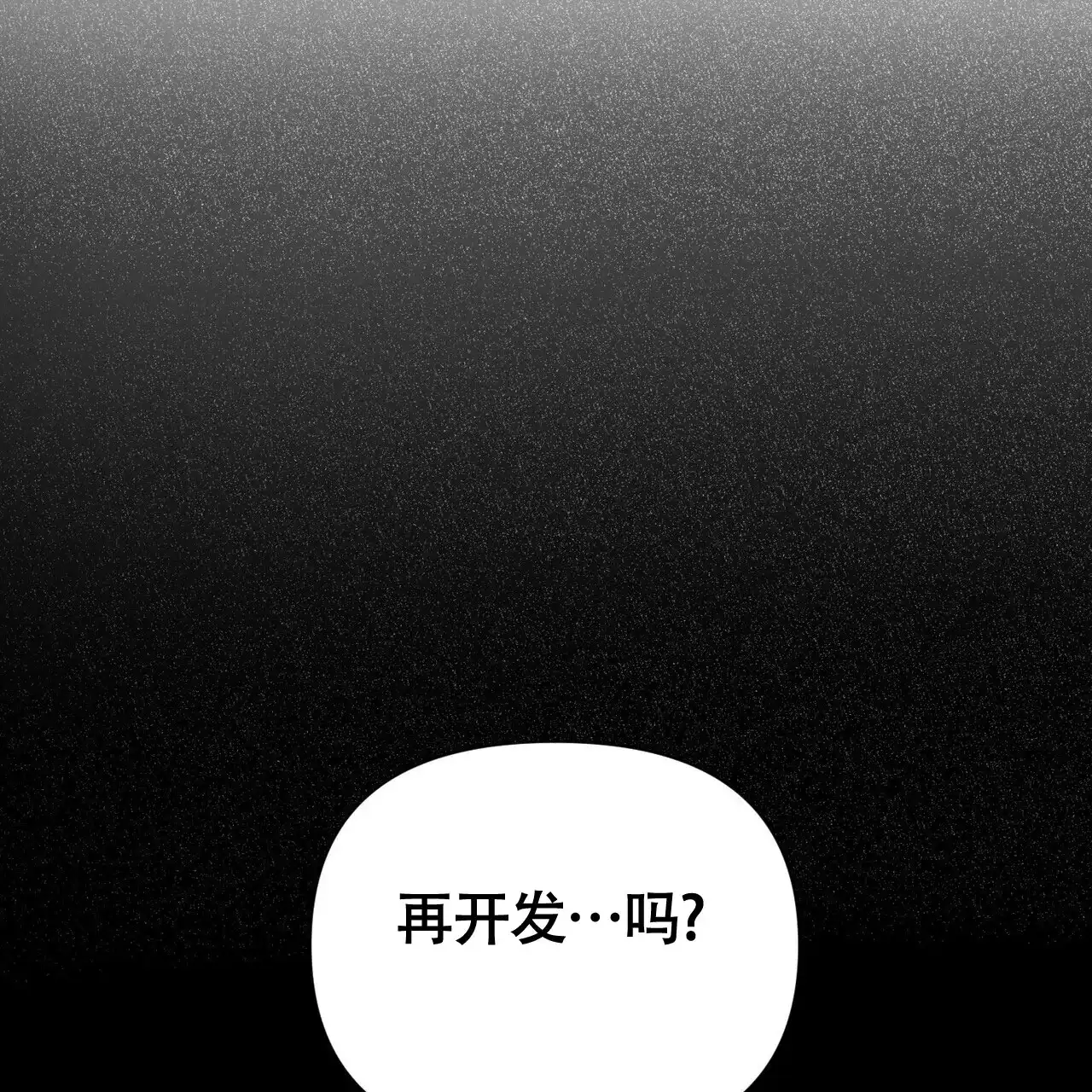 《再续前缘》第1话 第27页