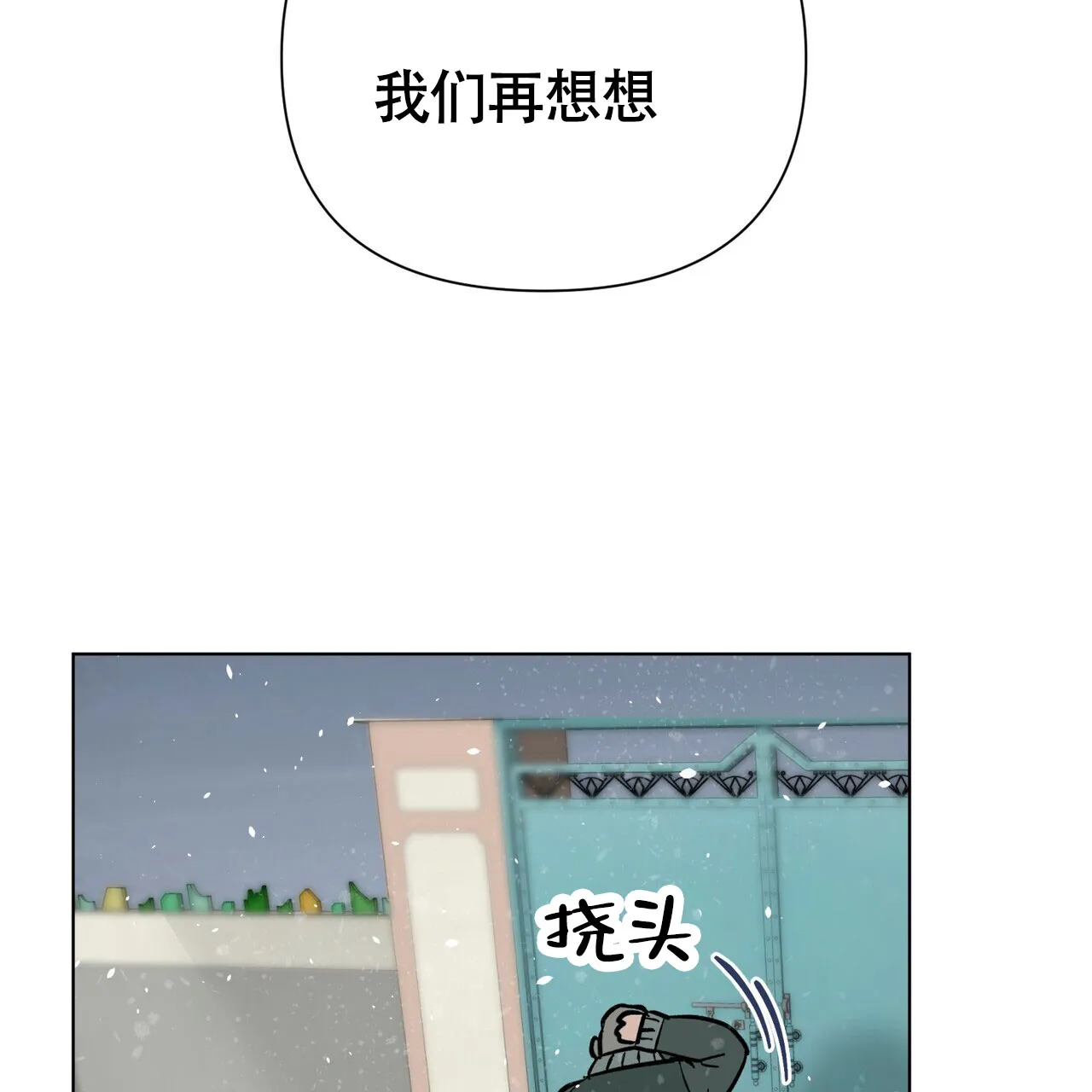 《再续前缘》第1话 第62页