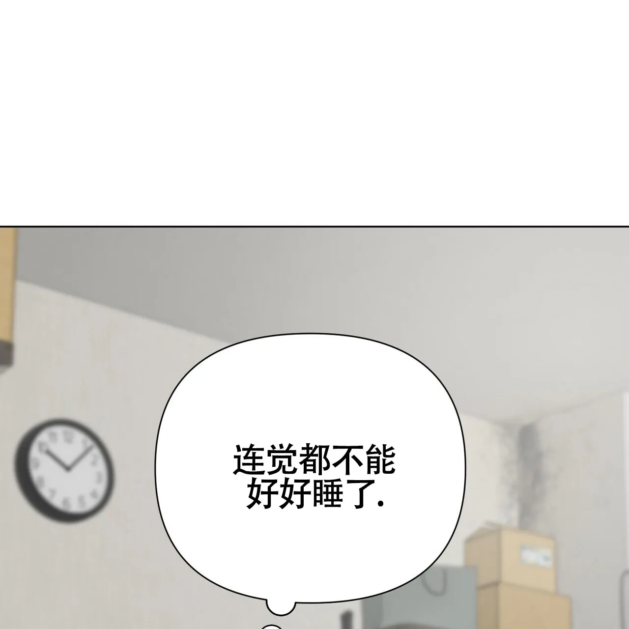 《再续前缘》第1话 第24页