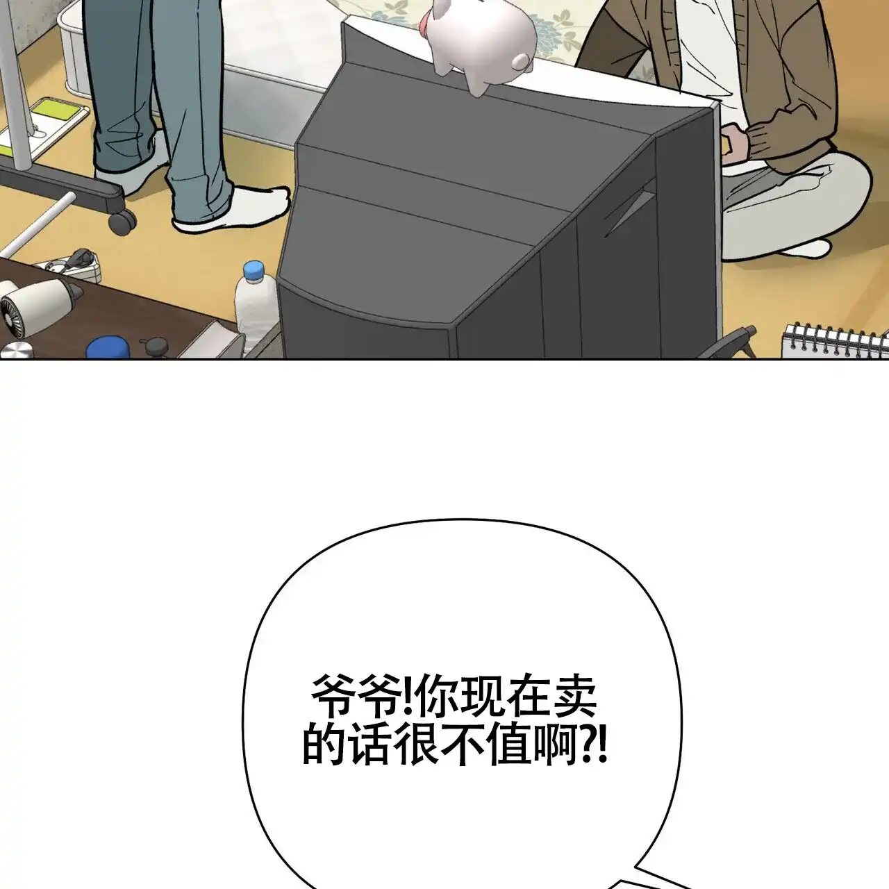 《再续前缘》第1话 第18页