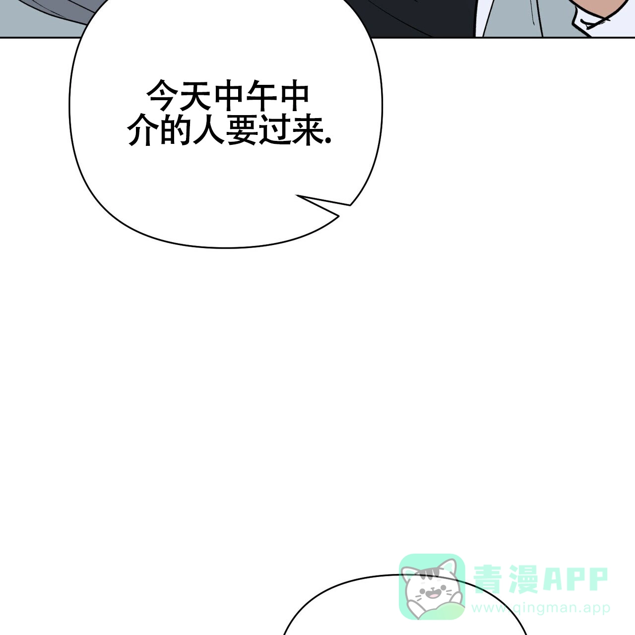 《再续前缘》第1话 第16页