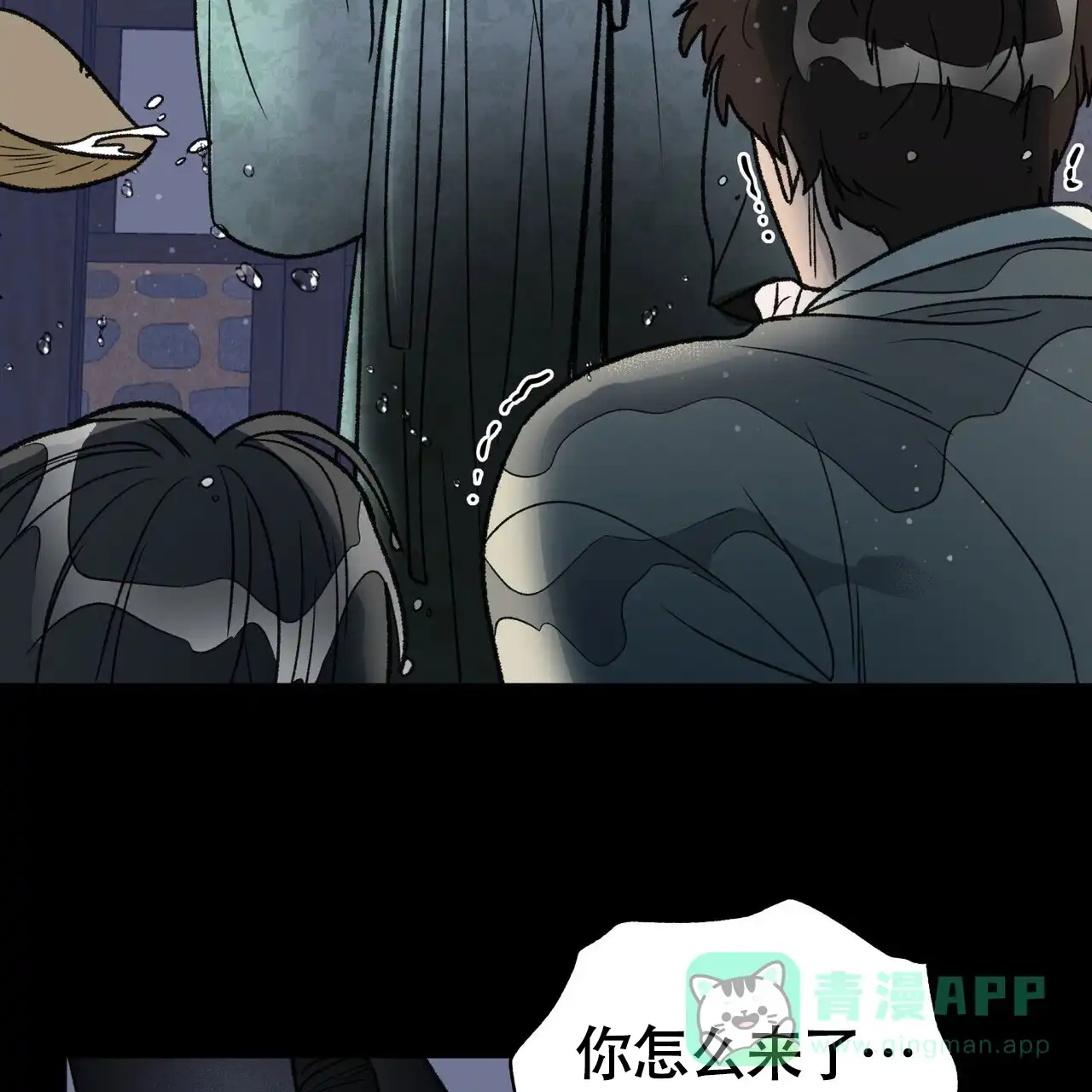 《再续前缘》第10话 第31页