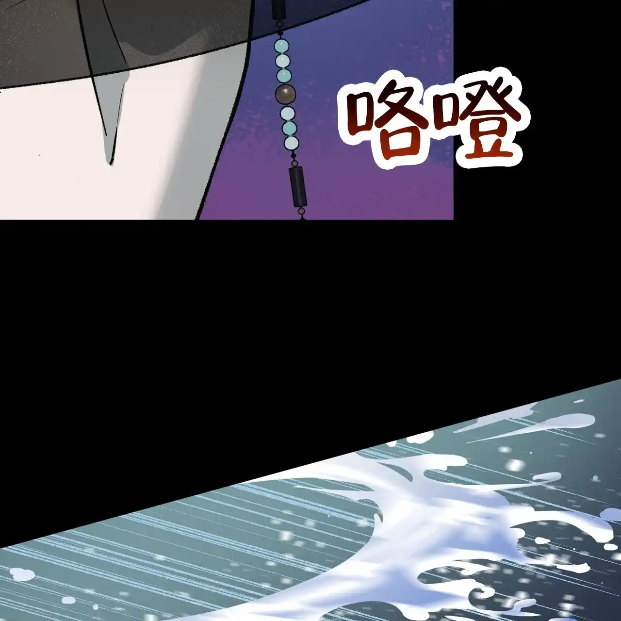 《再续前缘》第10话 第25页