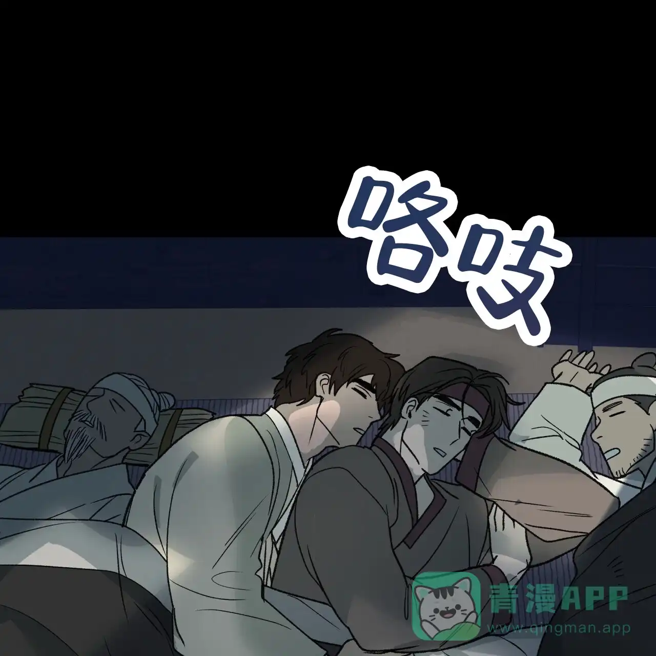 《再续前缘》第10话 第21页