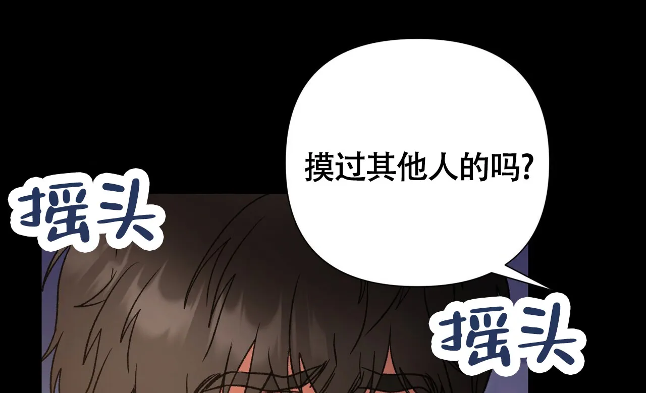 《再续前缘》第10话 第50页