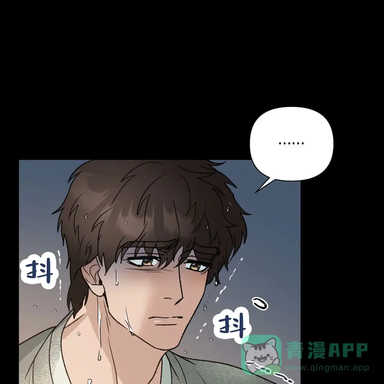 《再续前缘》第10话 第41页