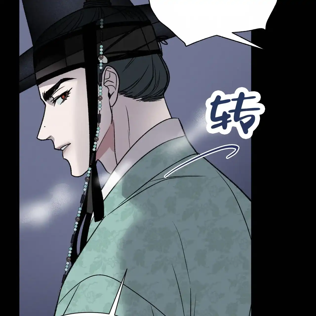 《再续前缘》第10话 第32页