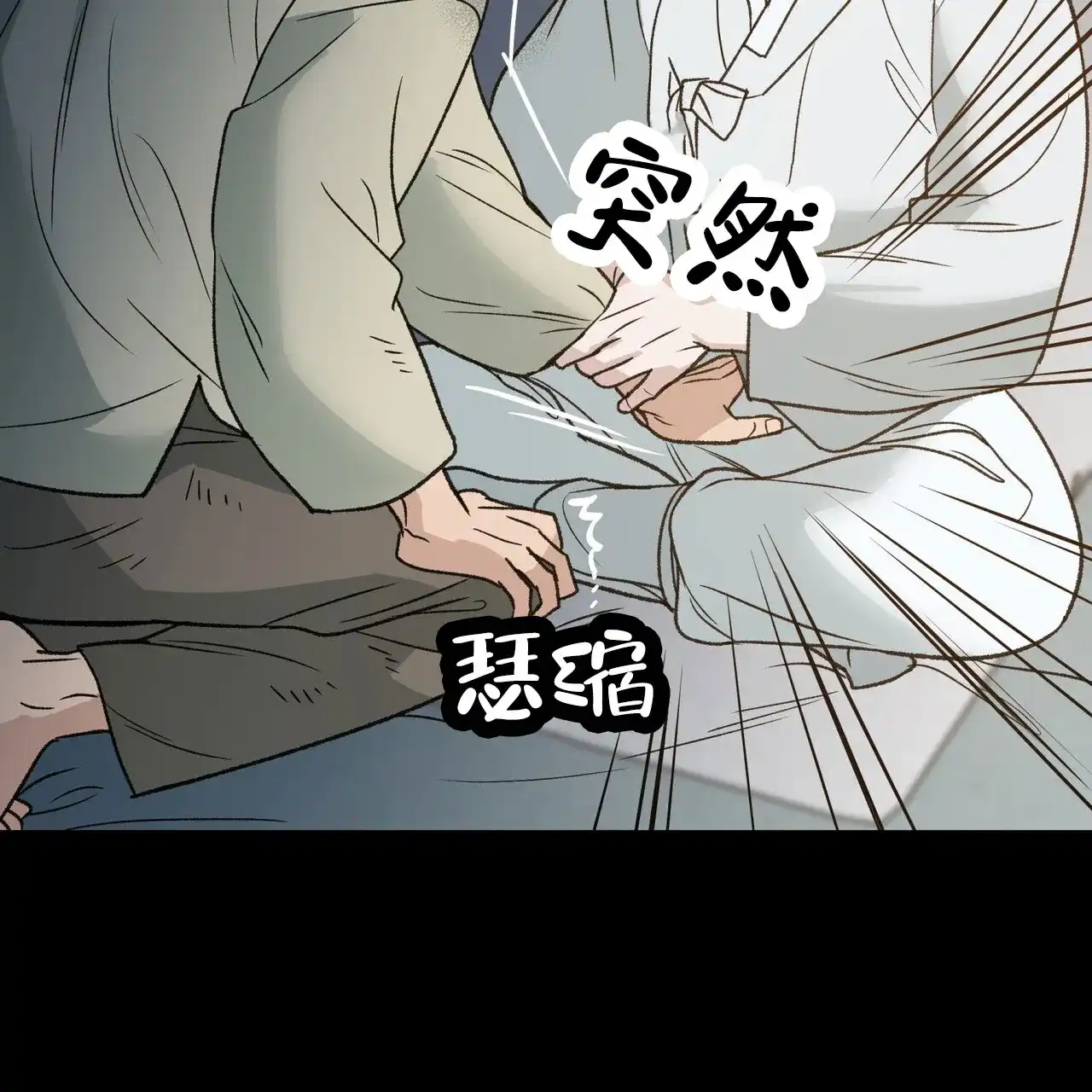 《再续前缘》第10话 第47页