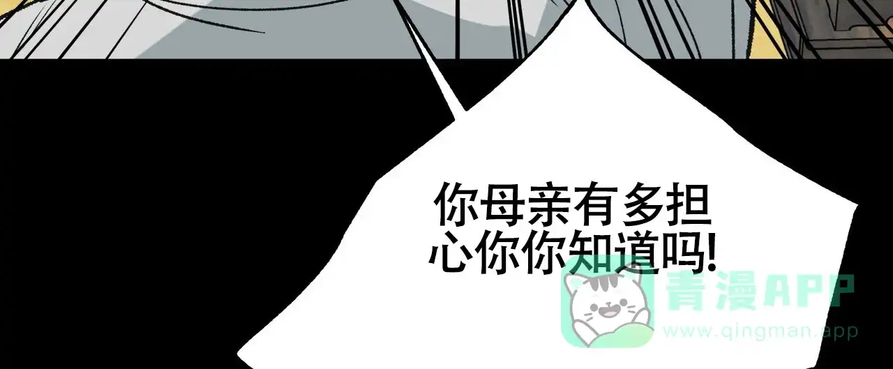 《再续前缘》第10话 第11页