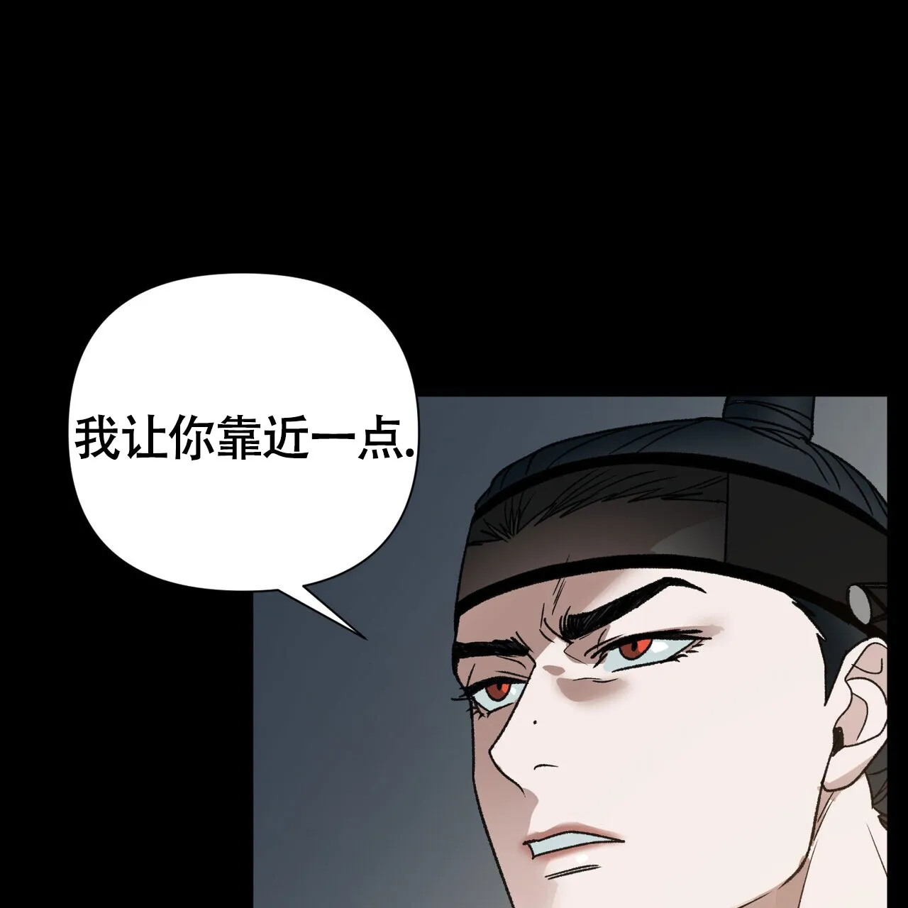 《再续前缘》第10话 第43页