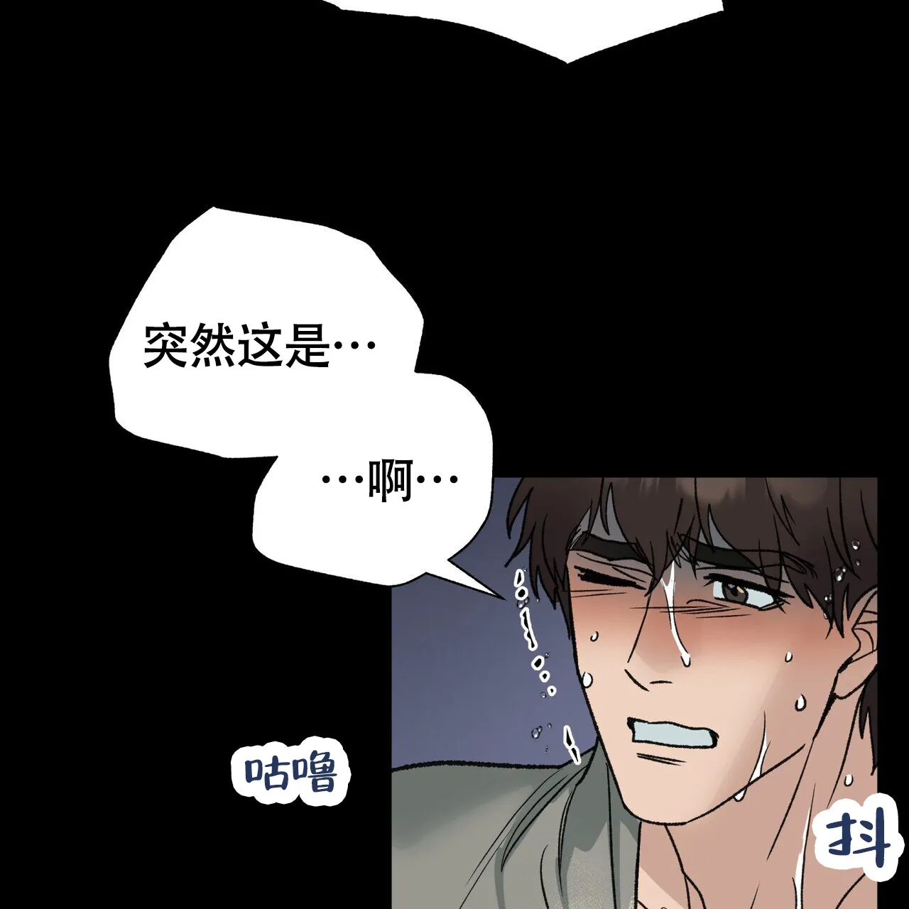 《再续前缘》第10话 第28页