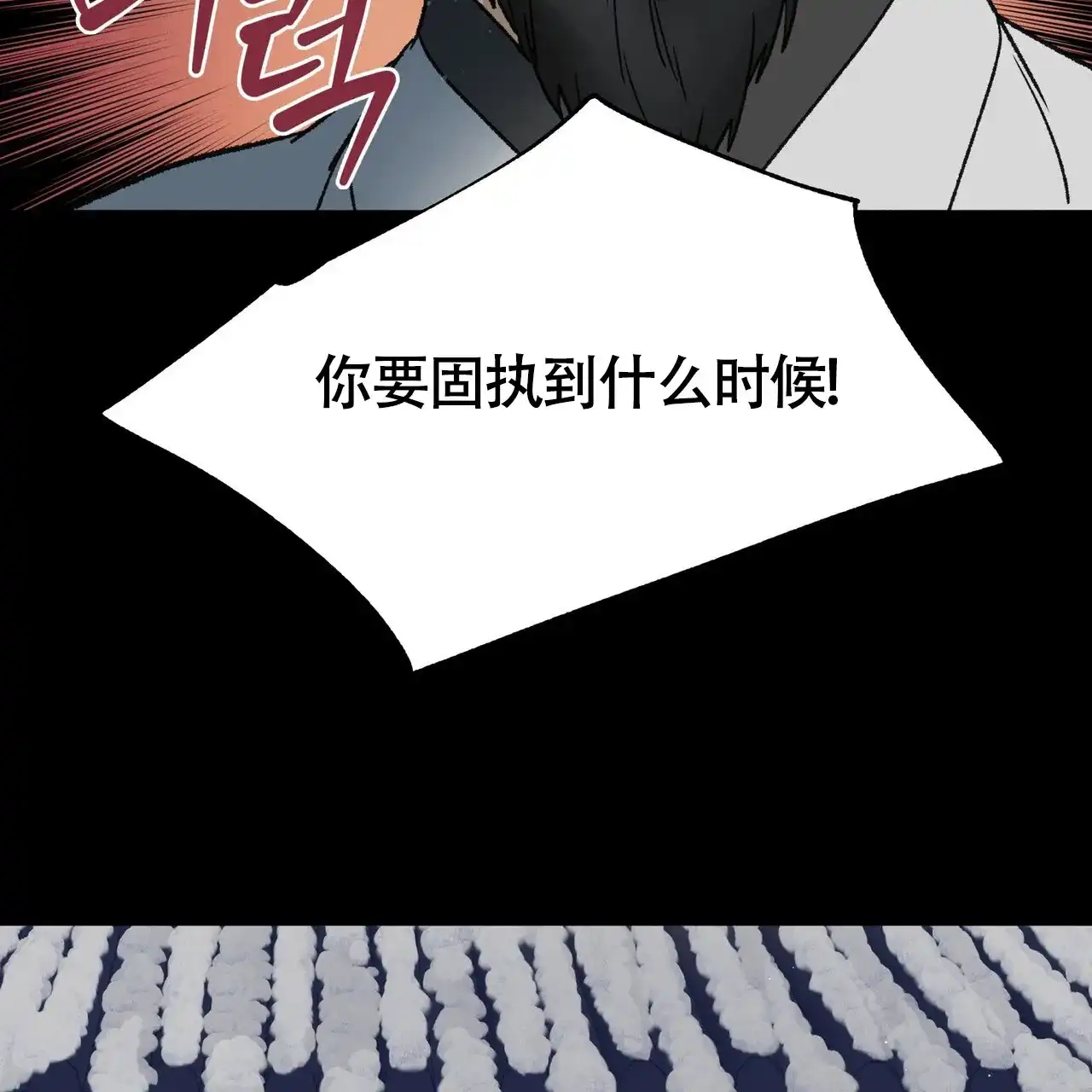 《再续前缘》第10话 第13页