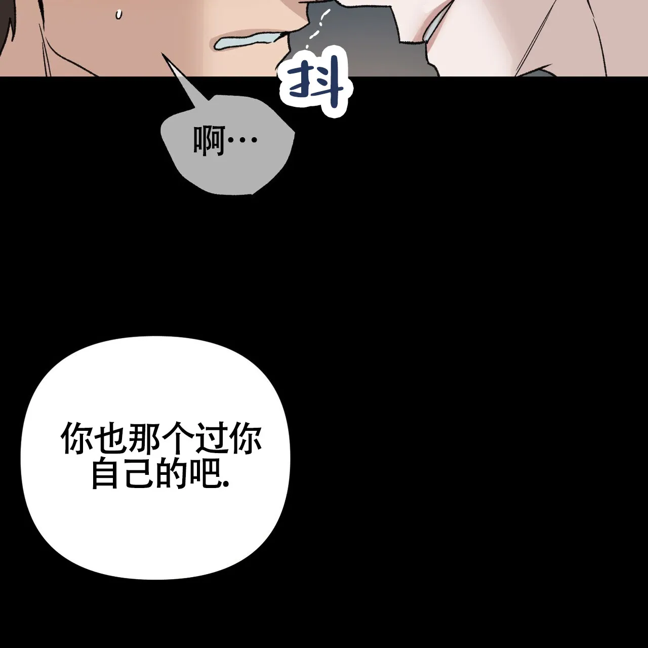 《再续前缘》第10话 第49页