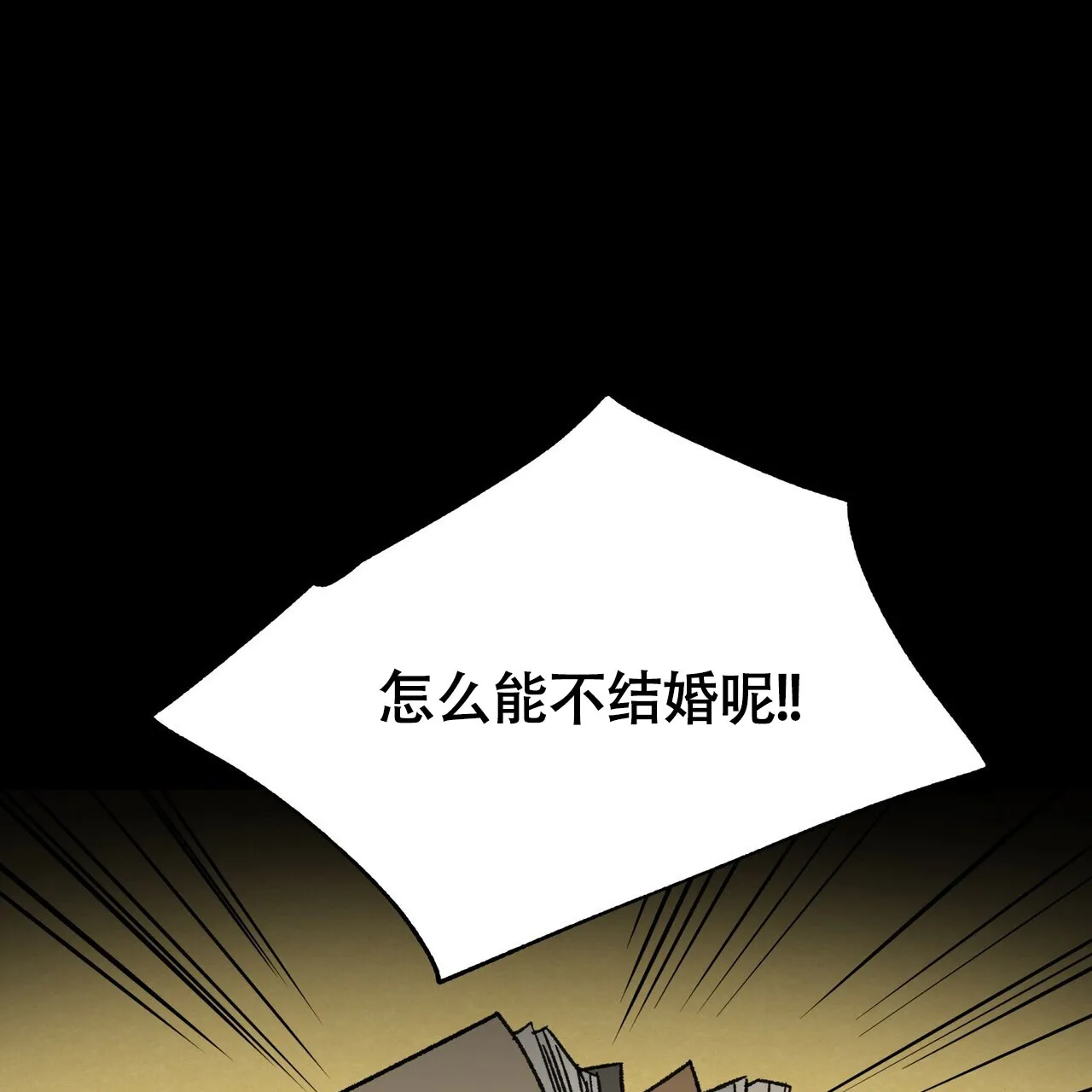 《再续前缘》第10话 第5页