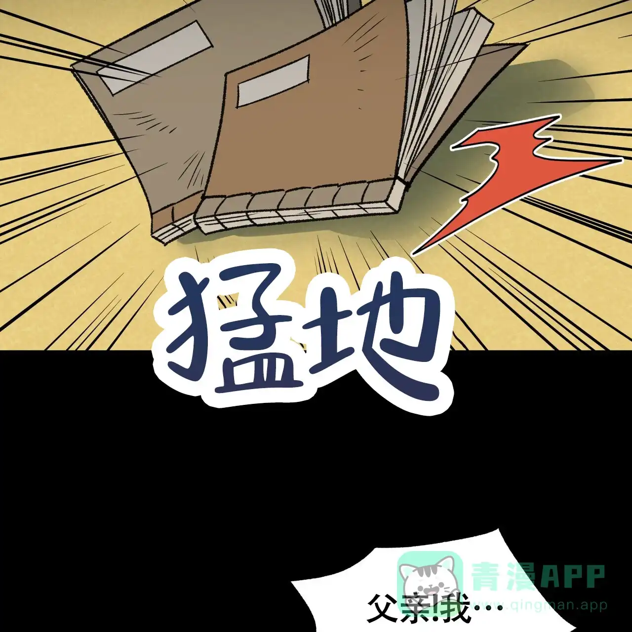 《再续前缘》第10话 第6页