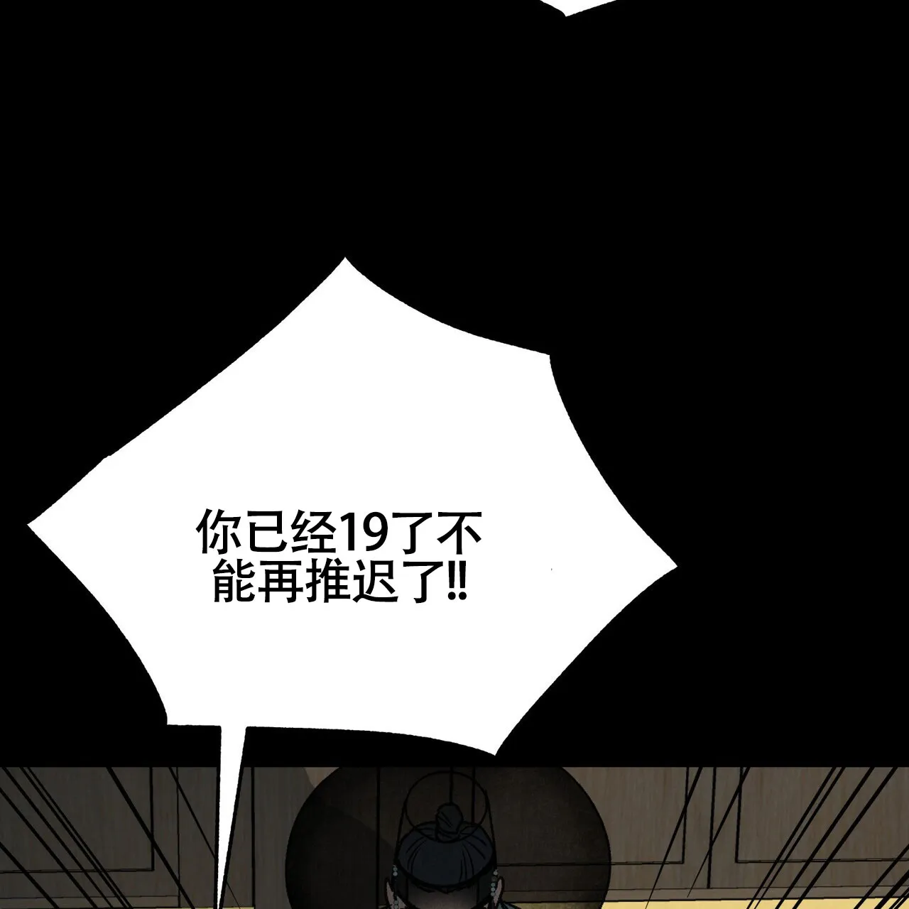 《再续前缘》第10话 第9页