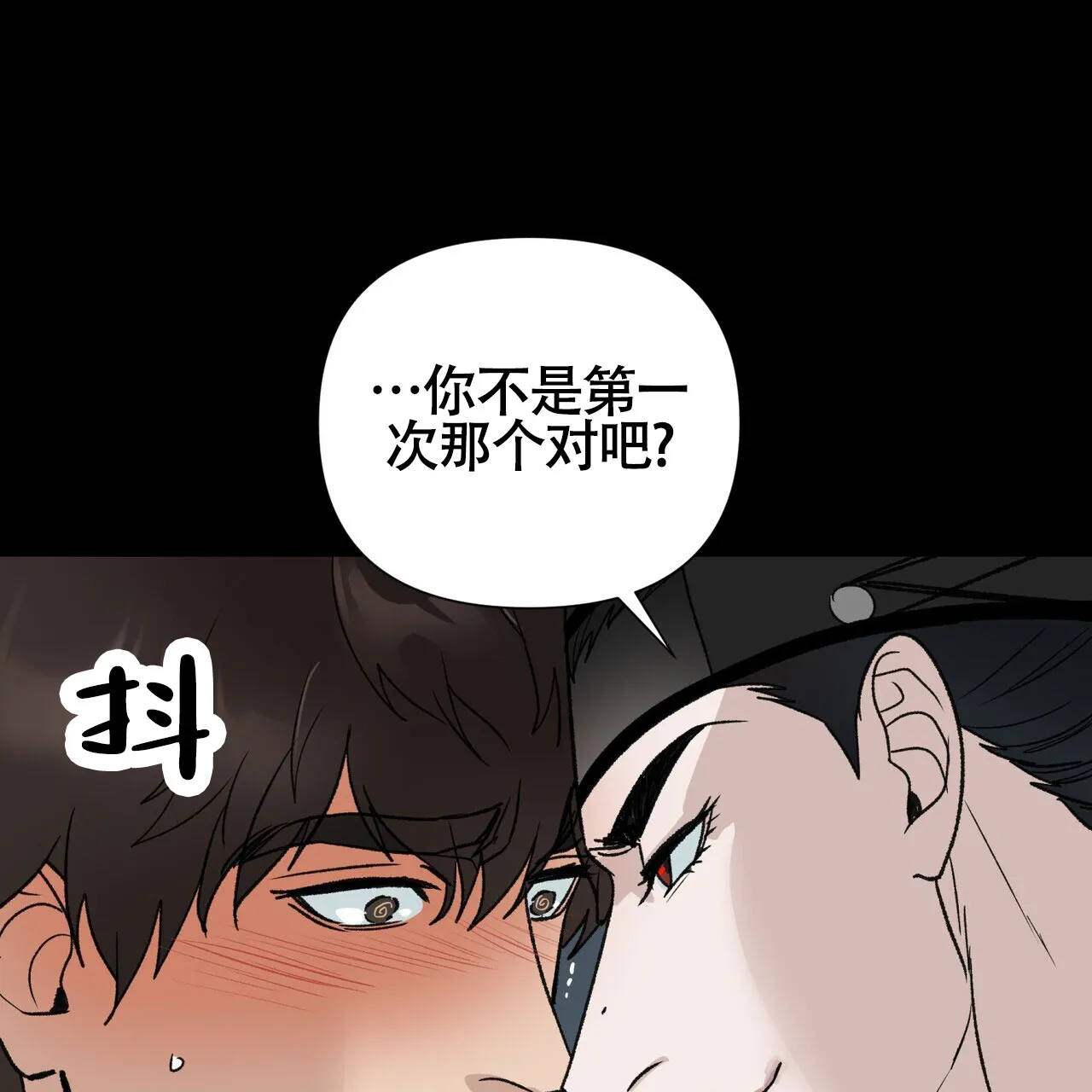 《再续前缘》第10话 第48页