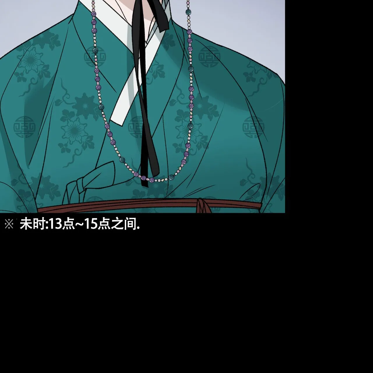 《再续前缘》第11话 第45页