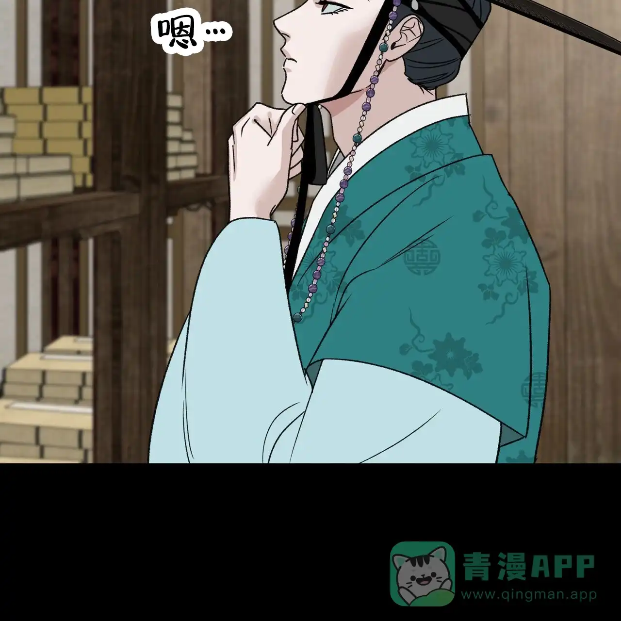 《再续前缘》第11话 第41页