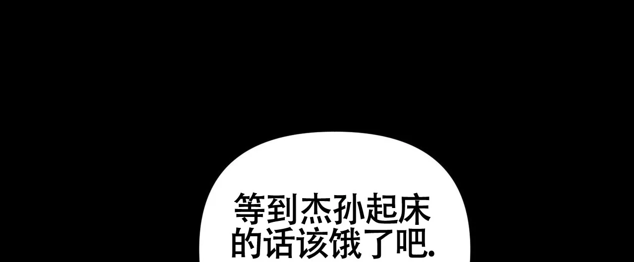 《再续前缘》第11话 第38页