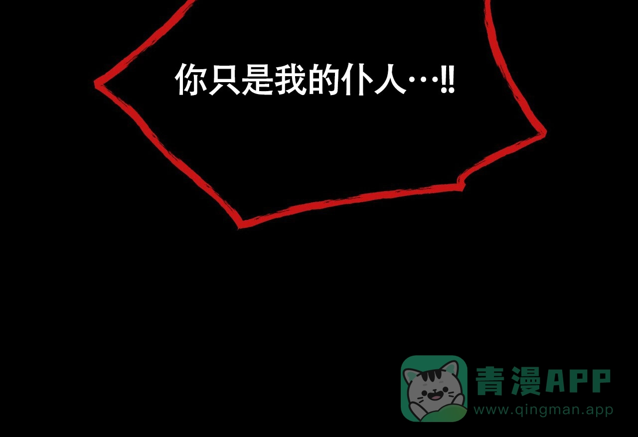 《再续前缘》第11话 第11页
