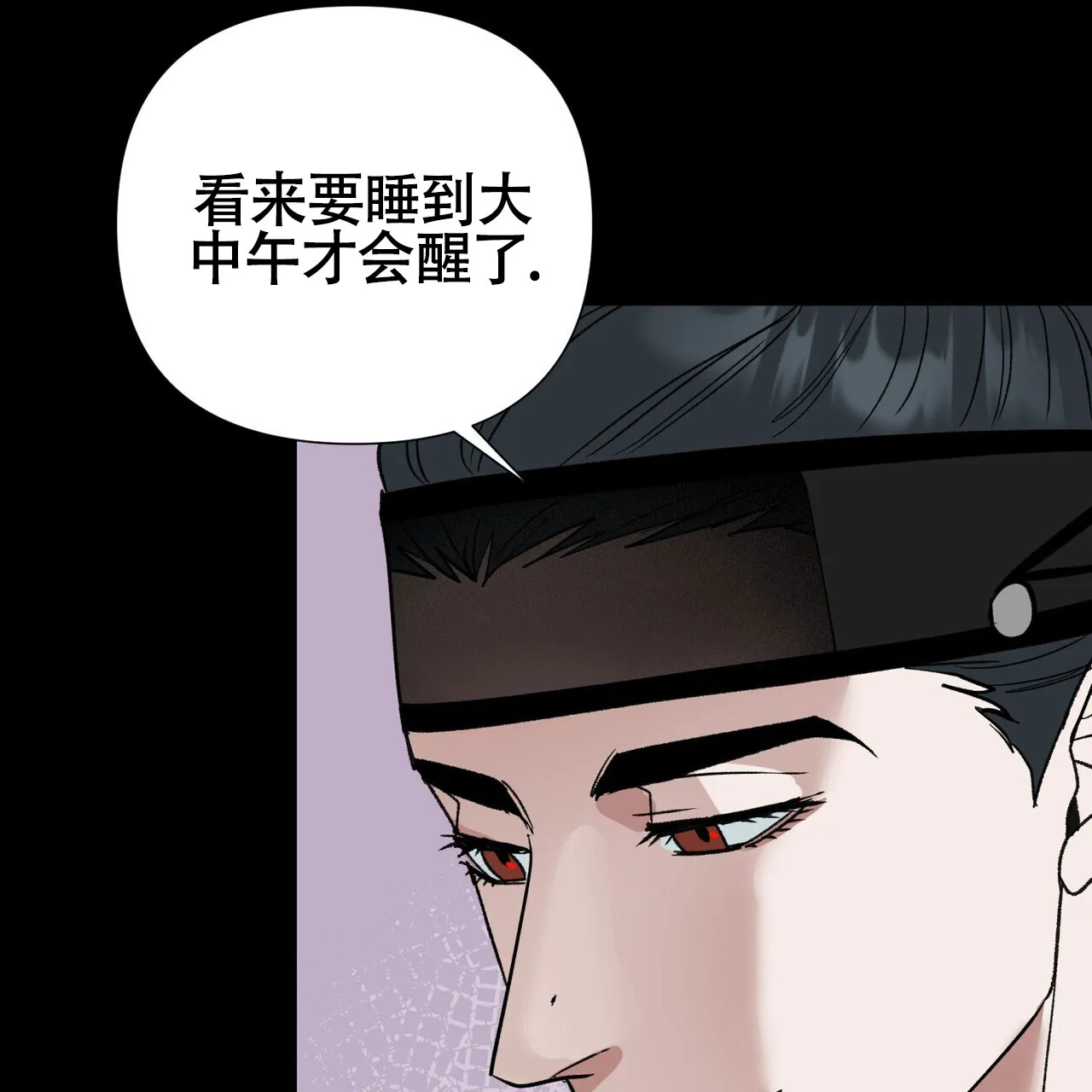 《再续前缘》第11话 第25页