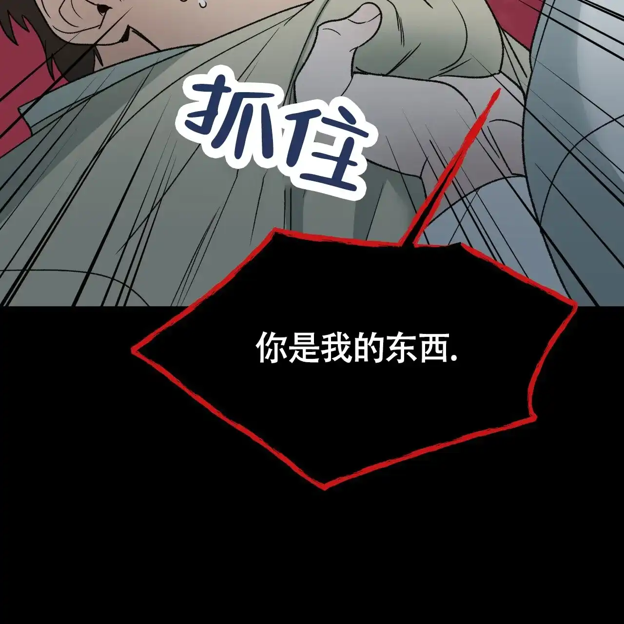 《再续前缘》第11话 第9页