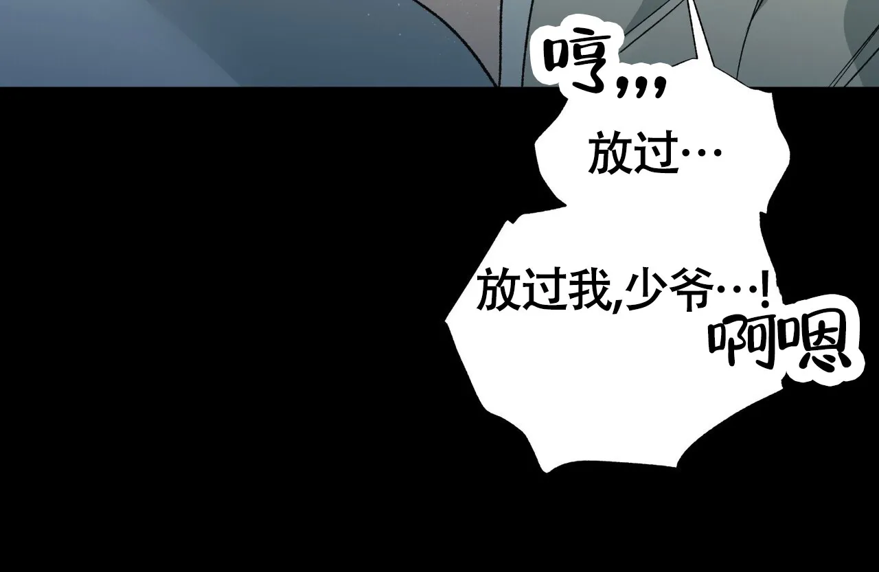 《再续前缘》第11话 第13页