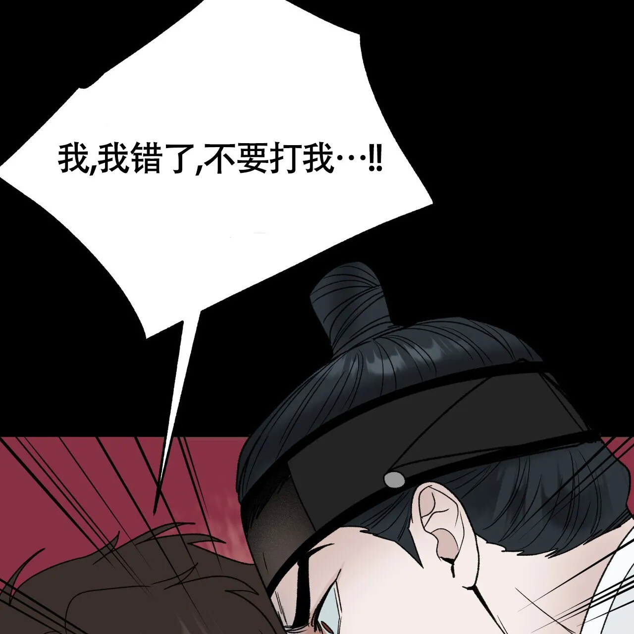 《再续前缘》第11话 第7页