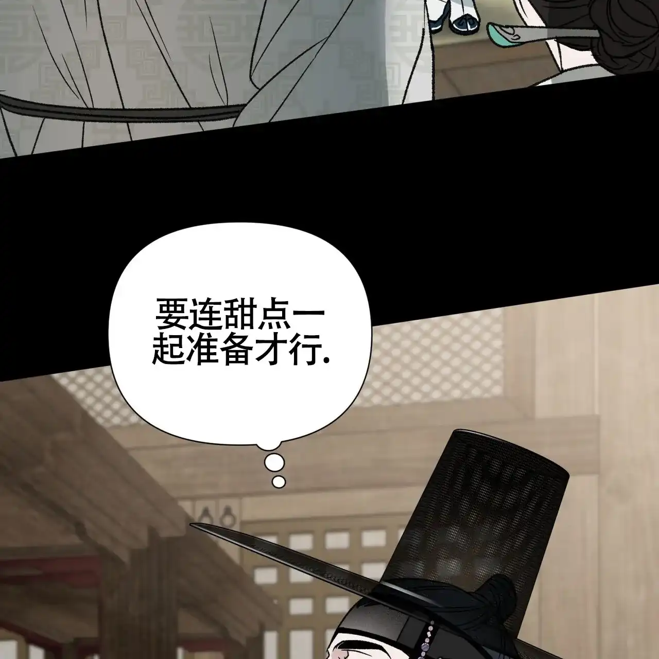 《再续前缘》第11话 第40页