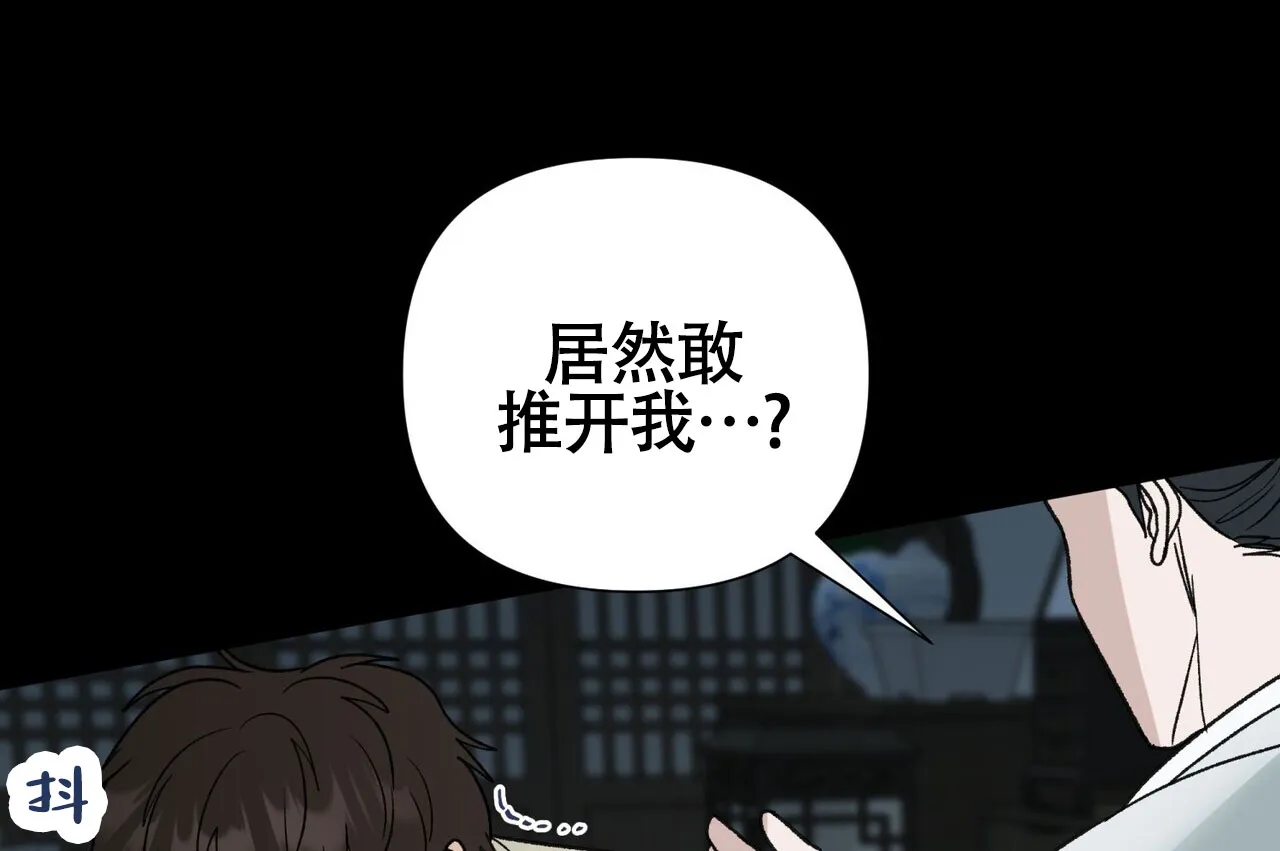 《再续前缘》第11话 第5页