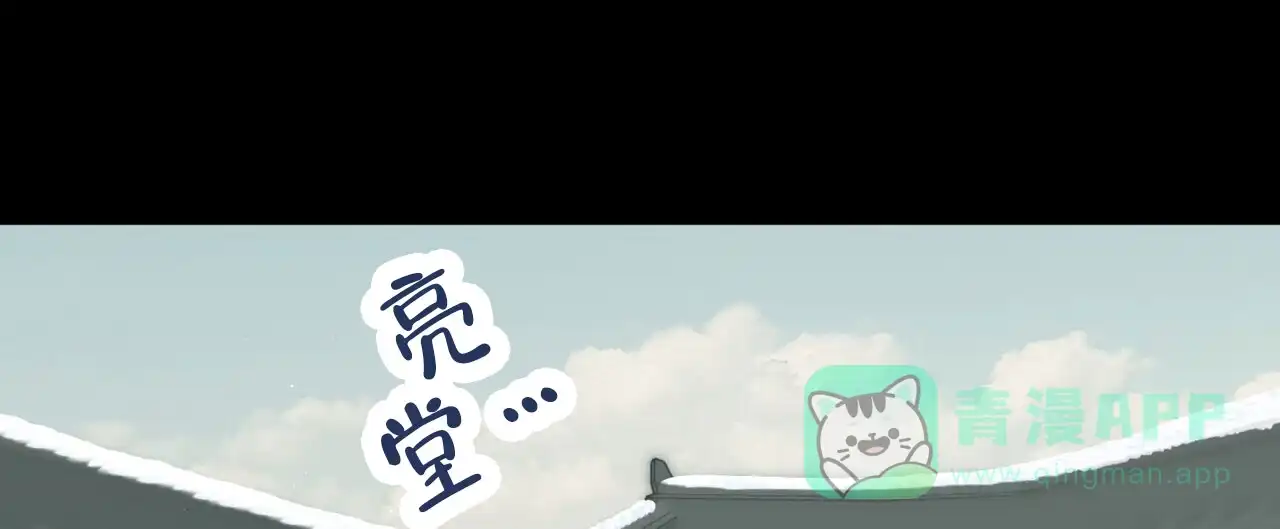 《再续前缘》第11话 第16页