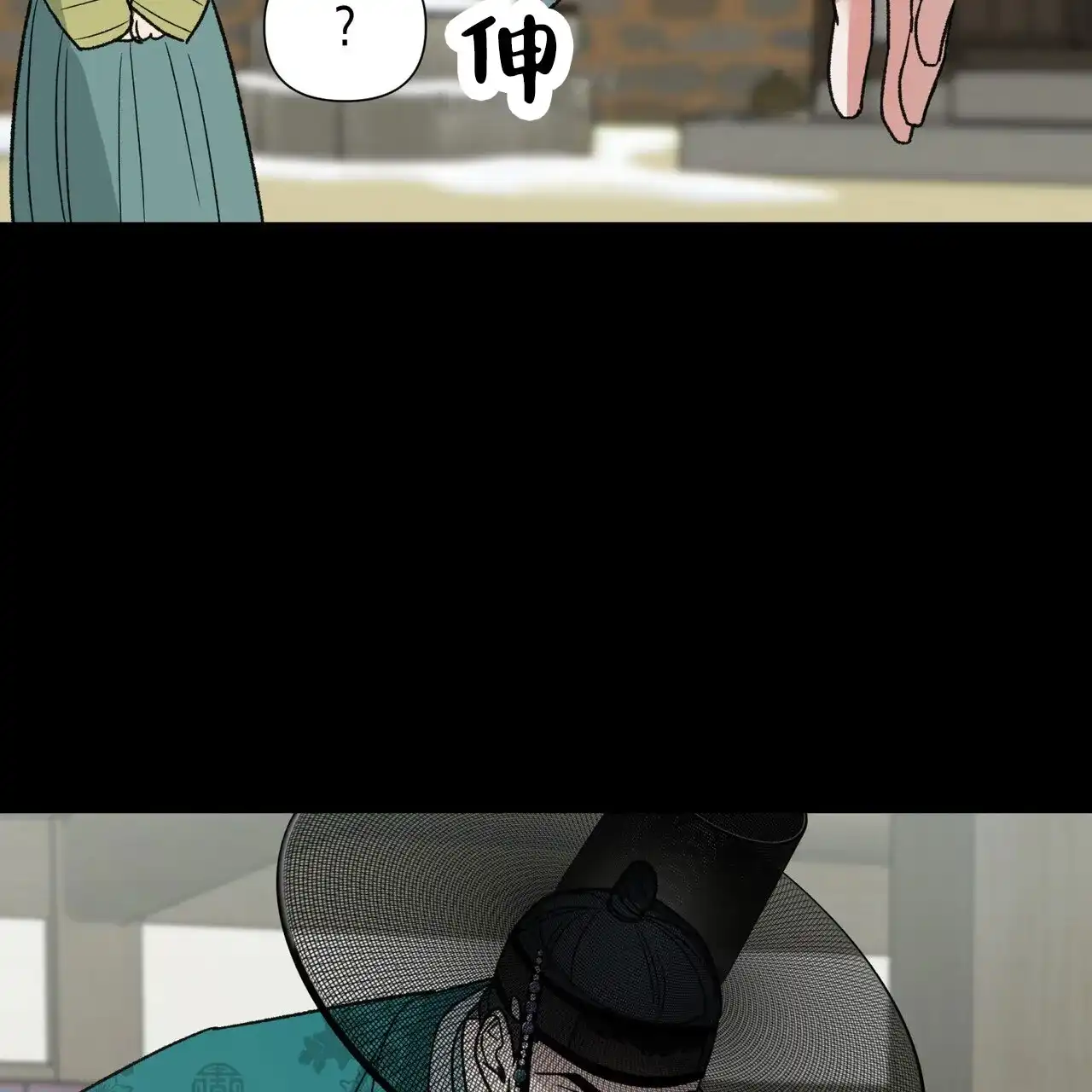 《再续前缘》第11话 第32页