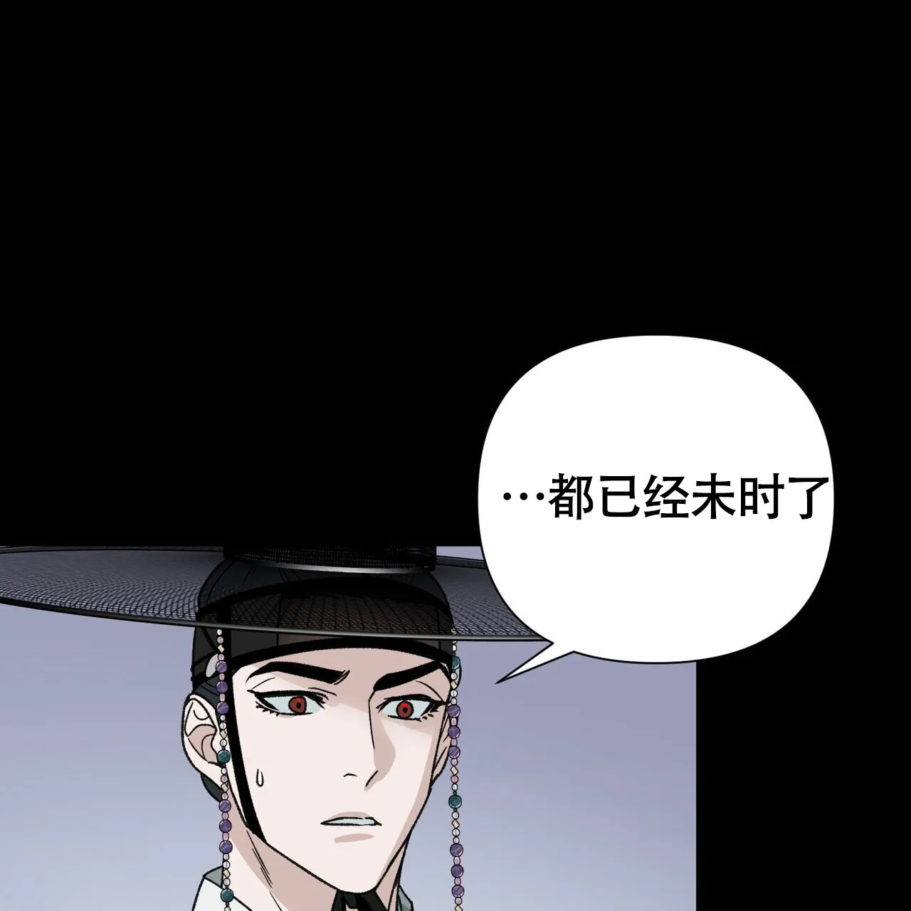 《再续前缘》第11话 第44页