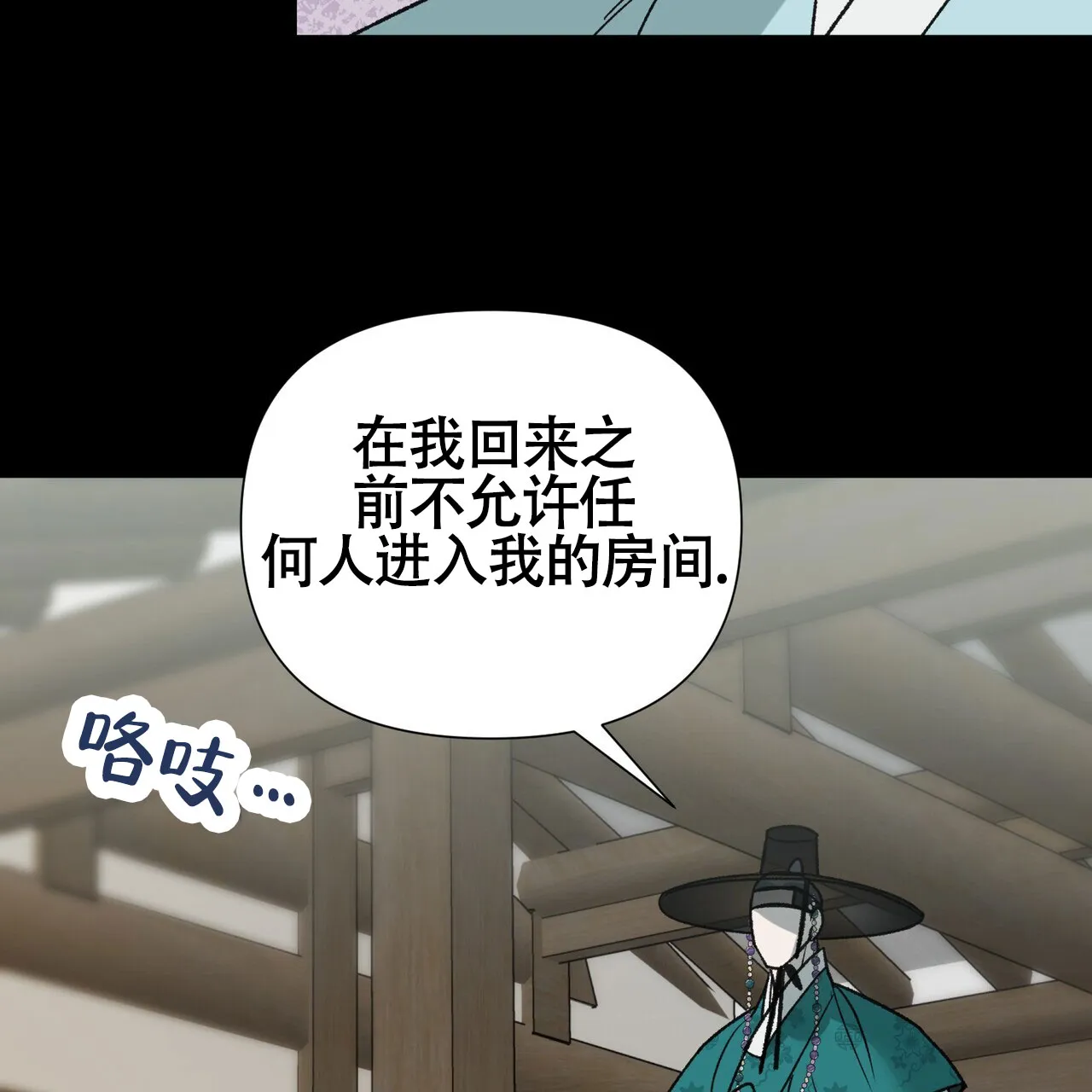 《再续前缘》第11话 第27页