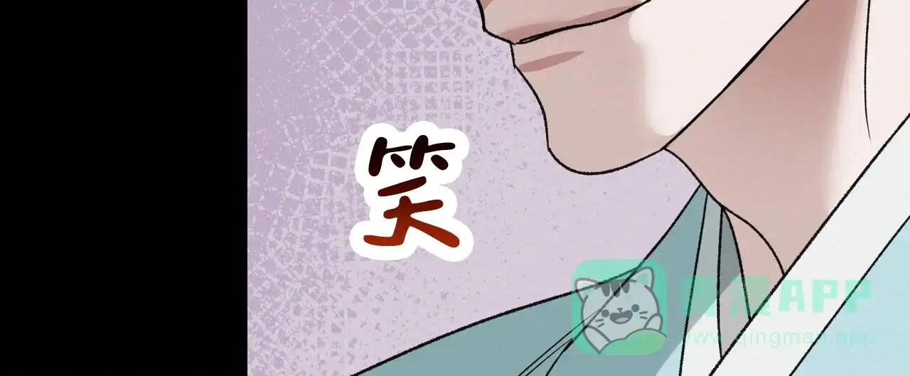 《再续前缘》第11话 第26页
