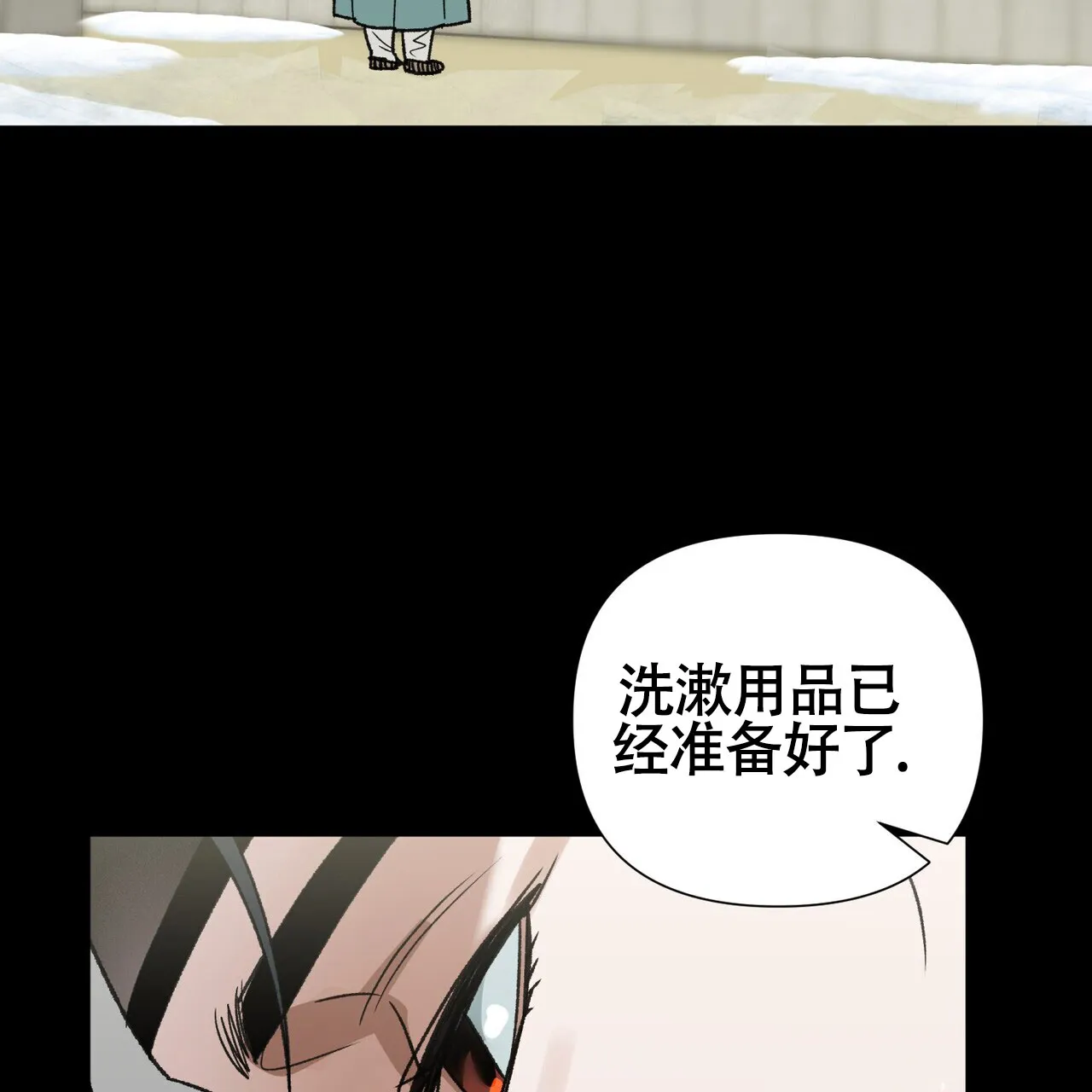 《再续前缘》第11话 第18页
