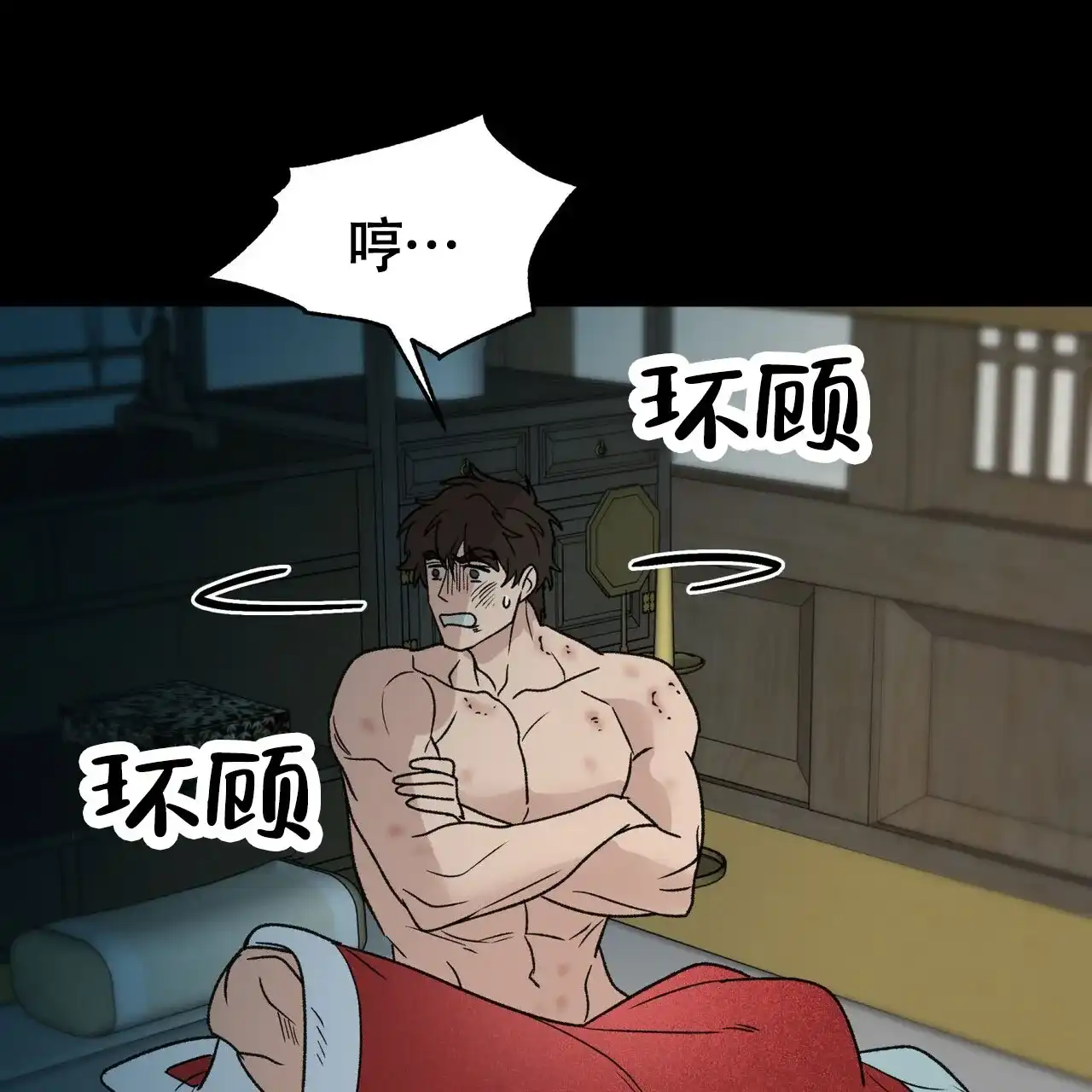 《再续前缘》第12话 第22页