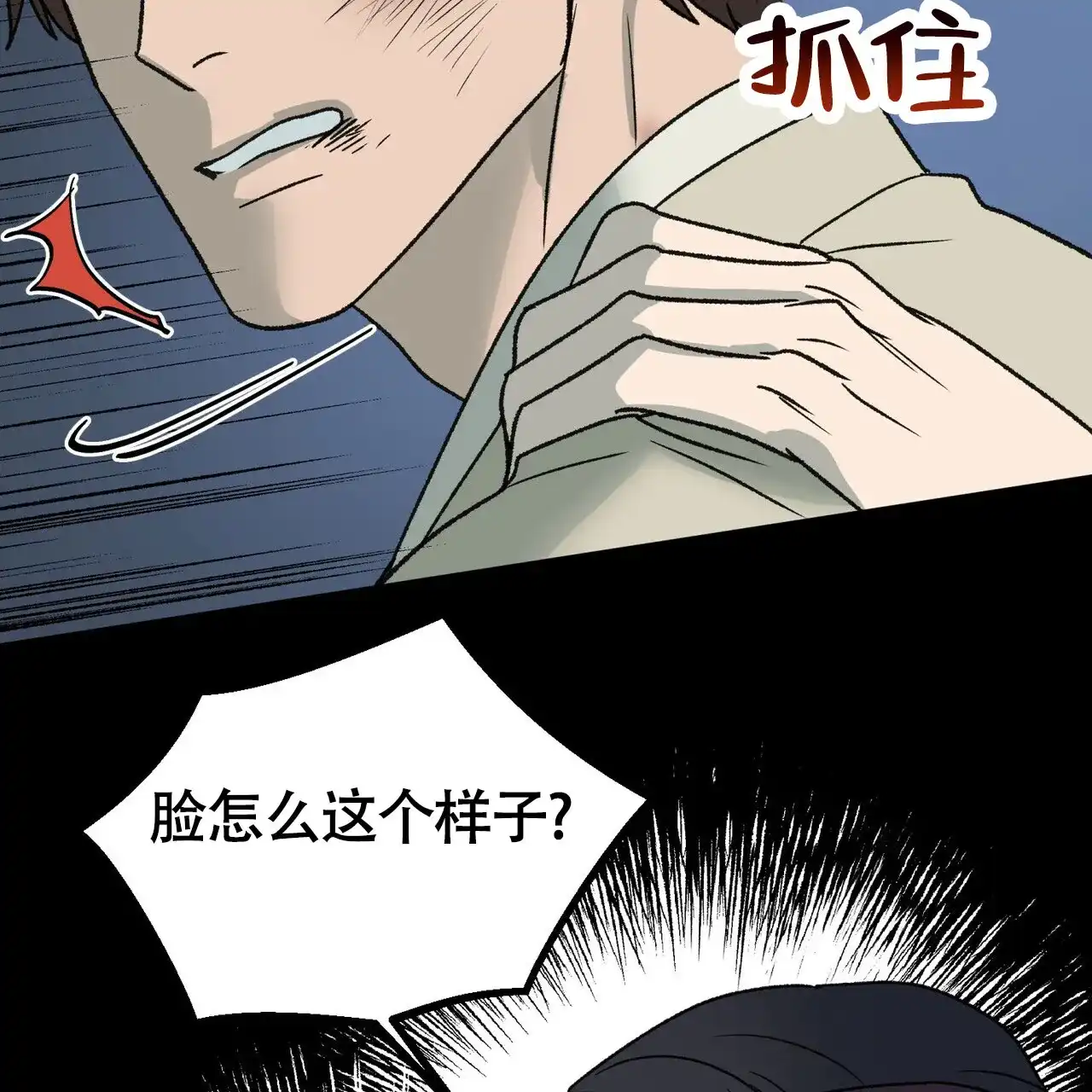 《再续前缘》第12话 第34页