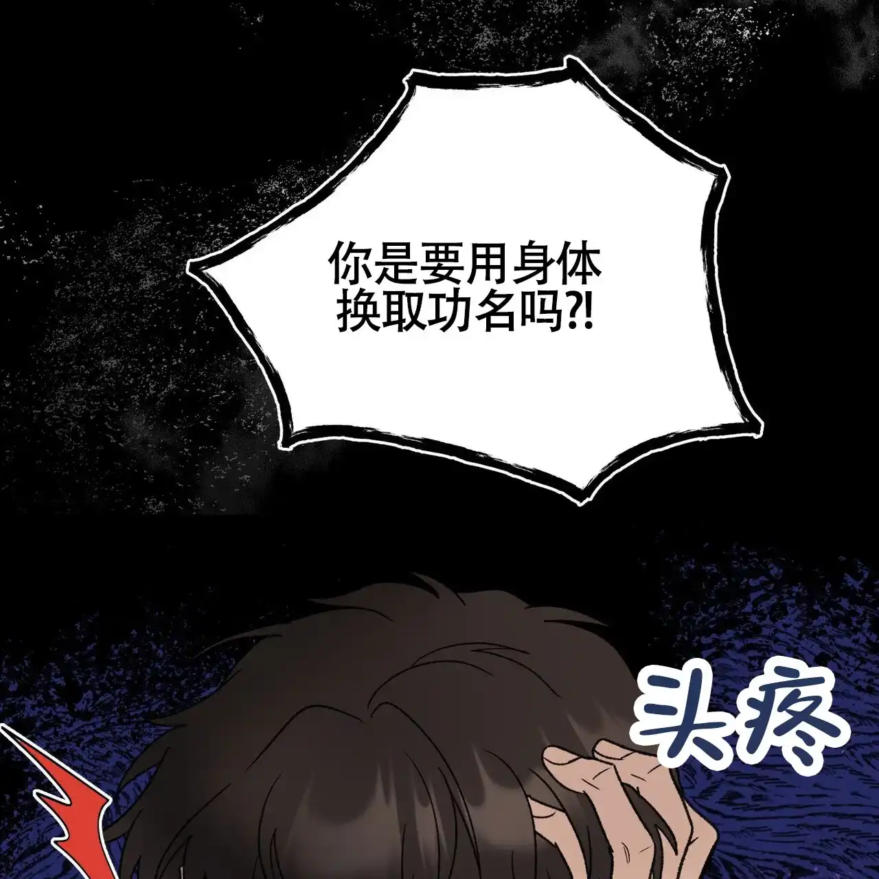《再续前缘》第12话 第44页