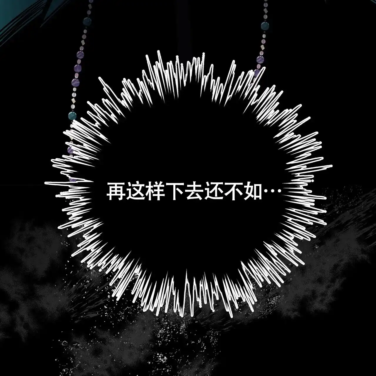《再续前缘》第12话 第49页